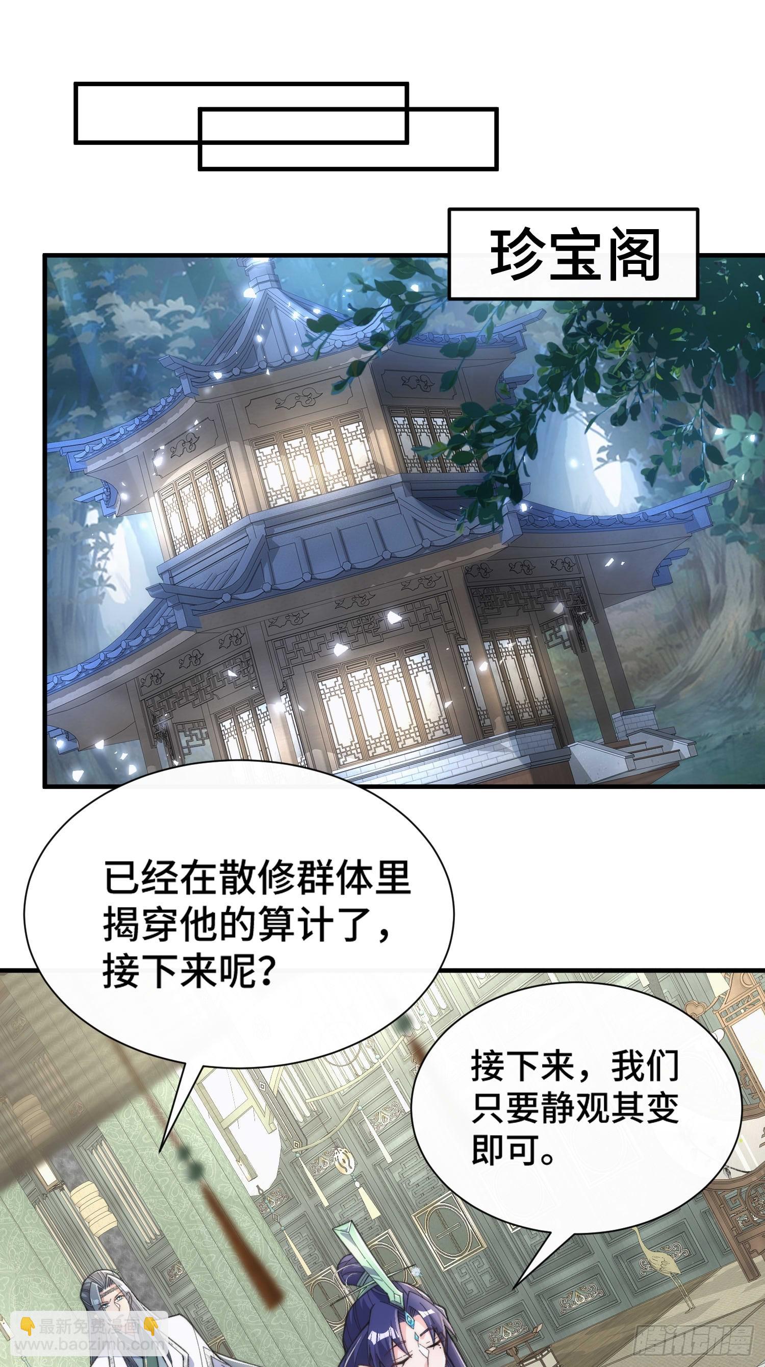 第四十六话 坐视贪婪-第48话