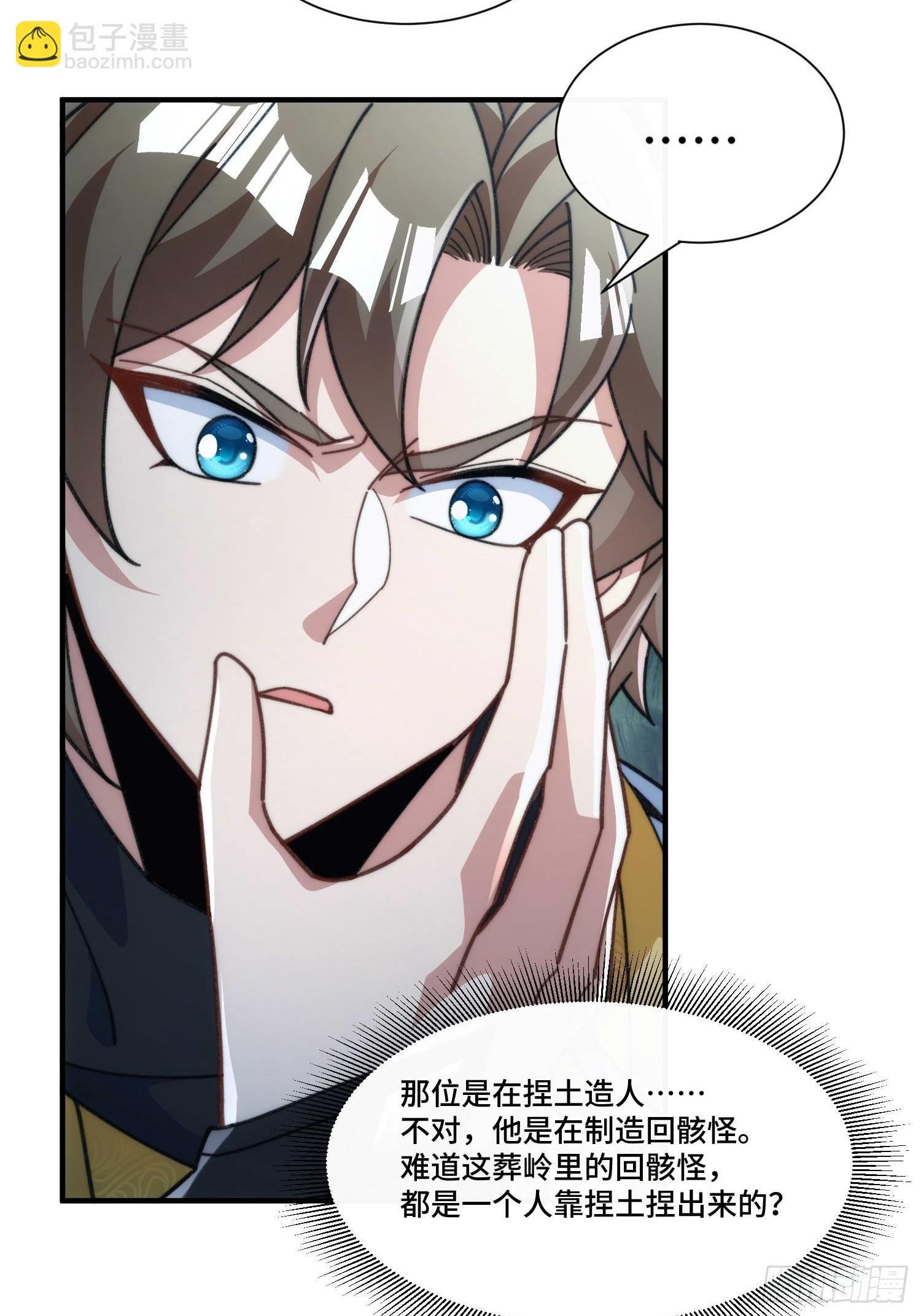 第四十六话 坐视贪婪-第48话