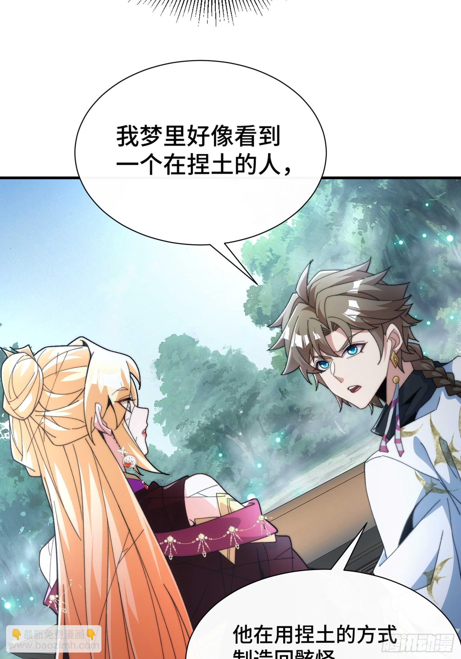 第四十六话 坐视贪婪-第48话