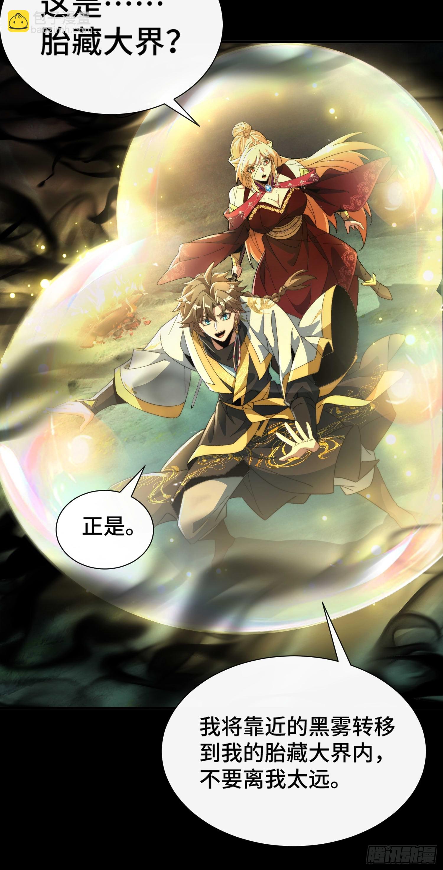 第四十八话 我猛猛吸(1/2)-第50话