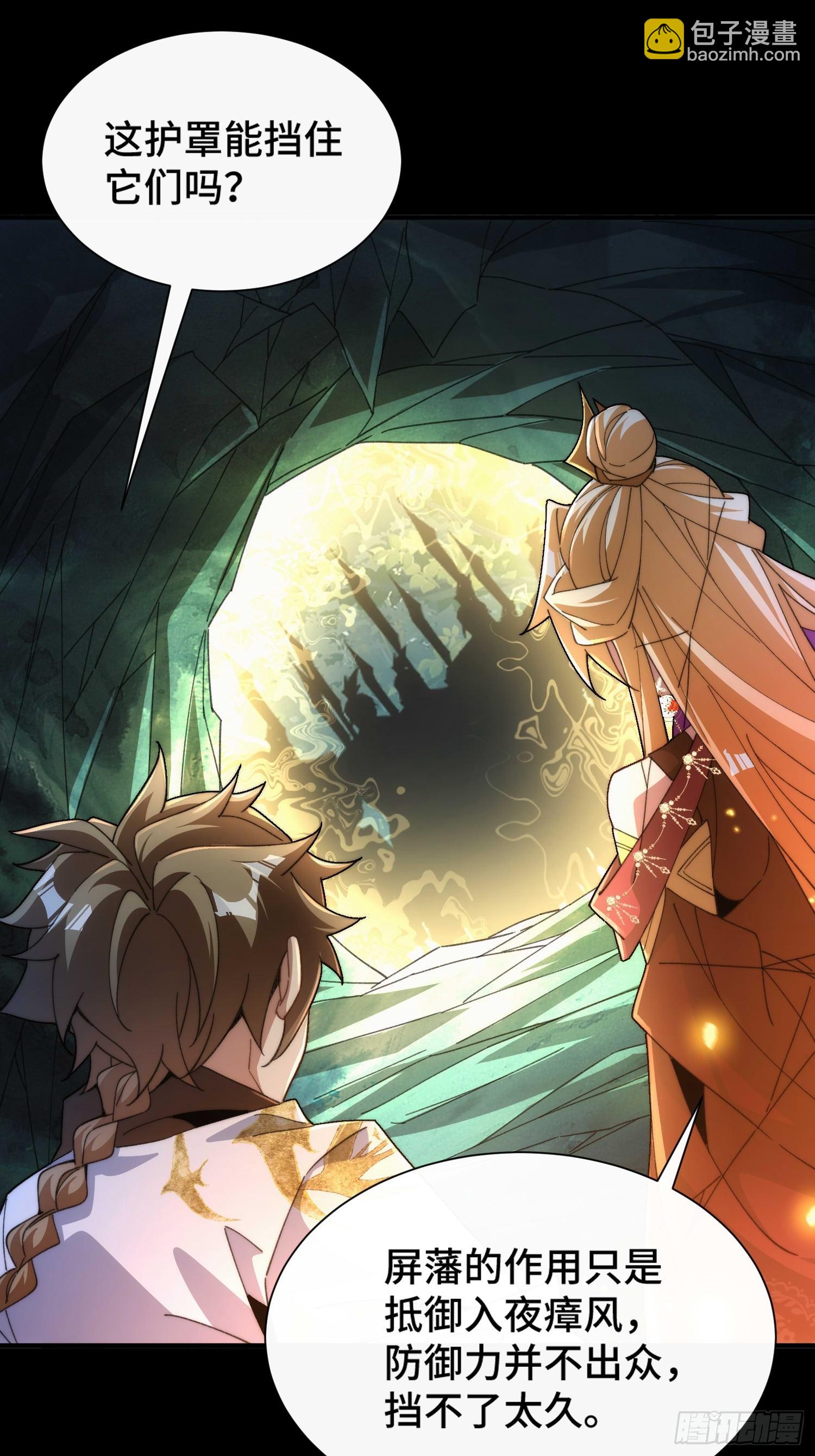 第四十八话 我猛猛吸(1/2)-第50话