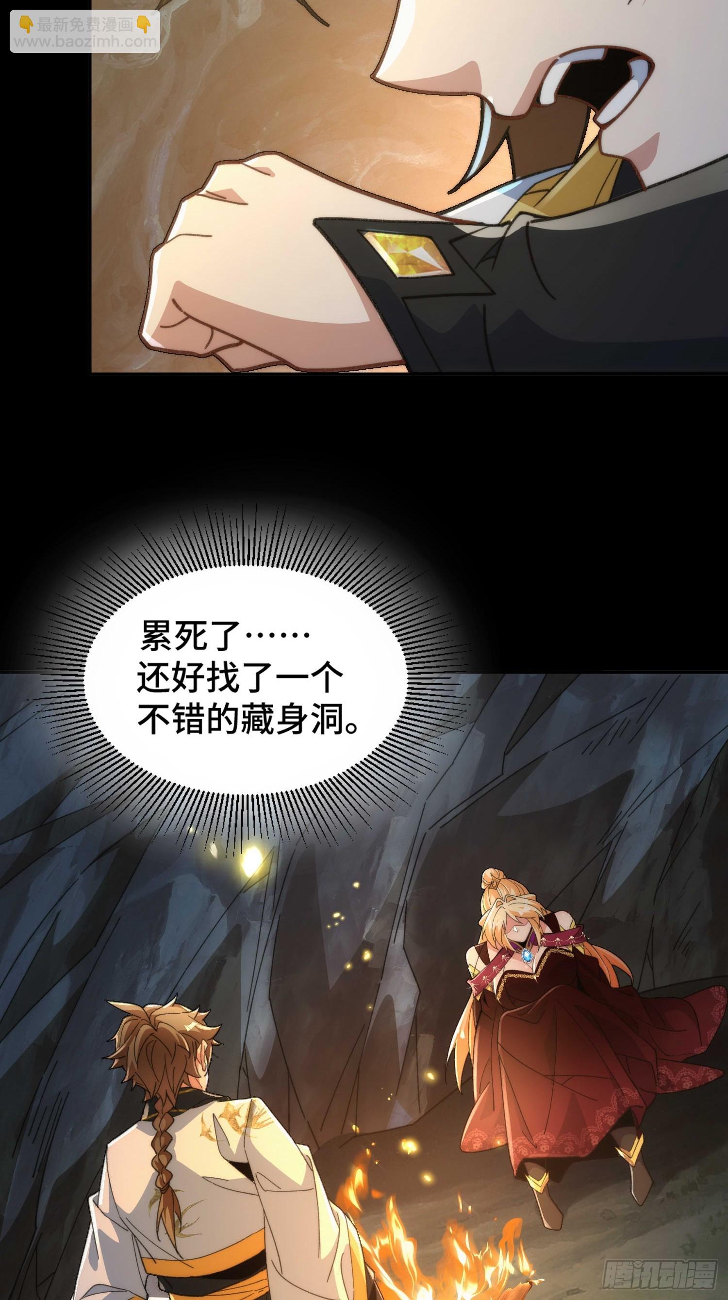 第四十八话 我猛猛吸(1/2)-第50话