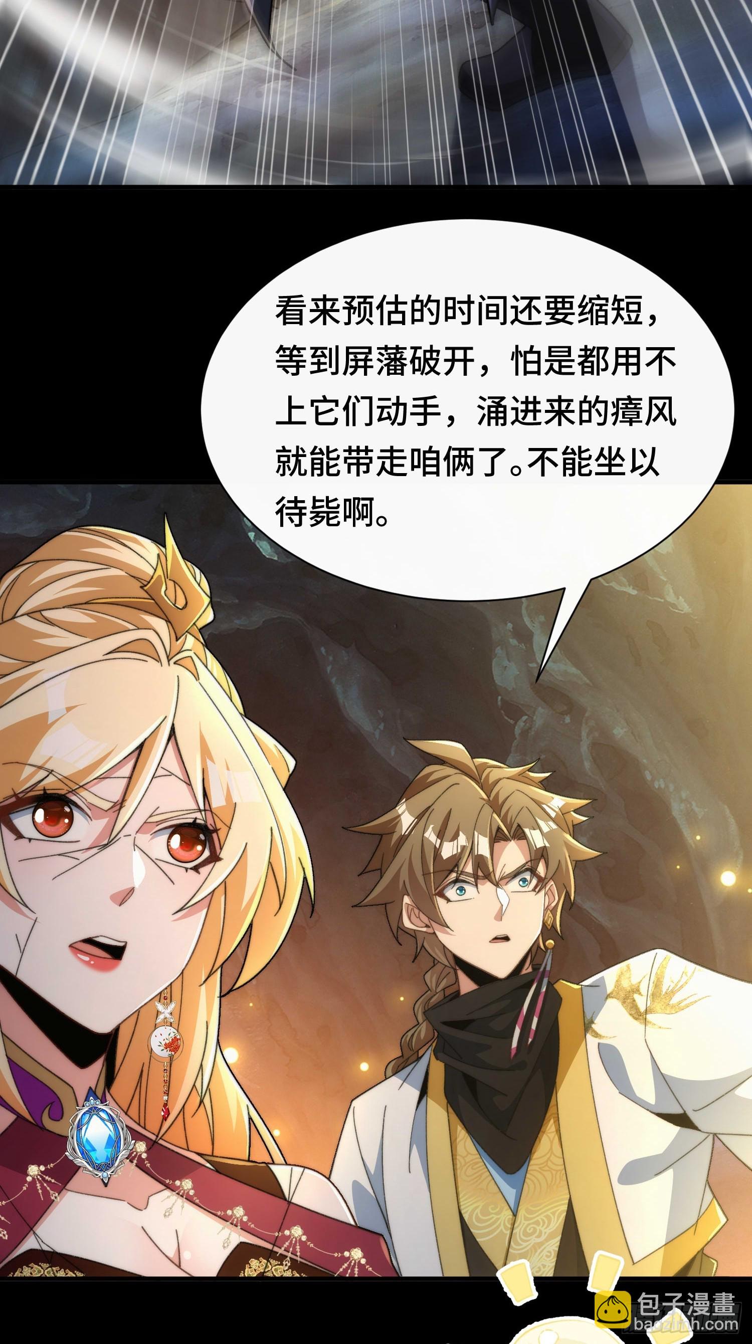 第四十八话 我猛猛吸(1/2)-第50话