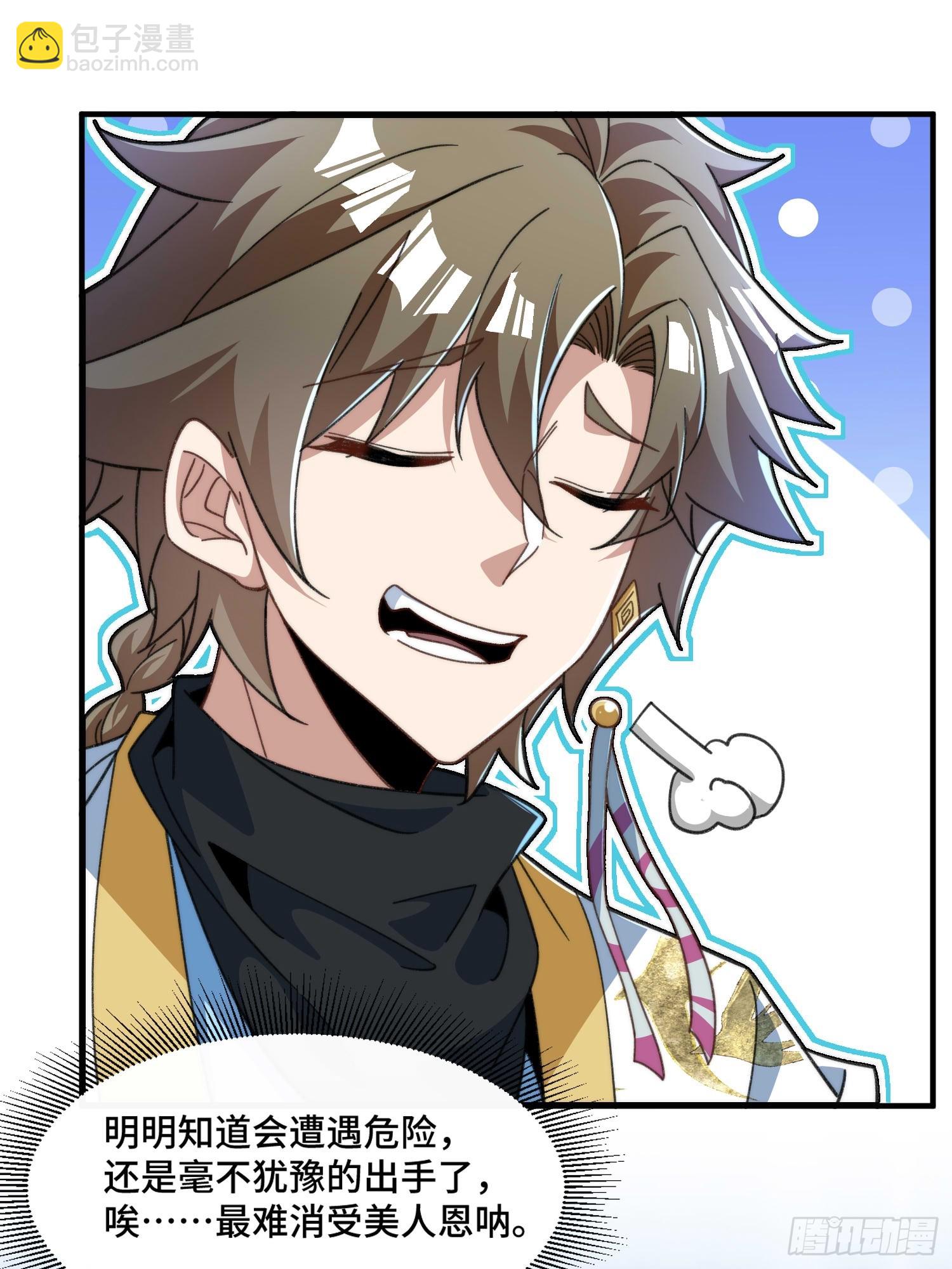 第五十话  开团！-第52话