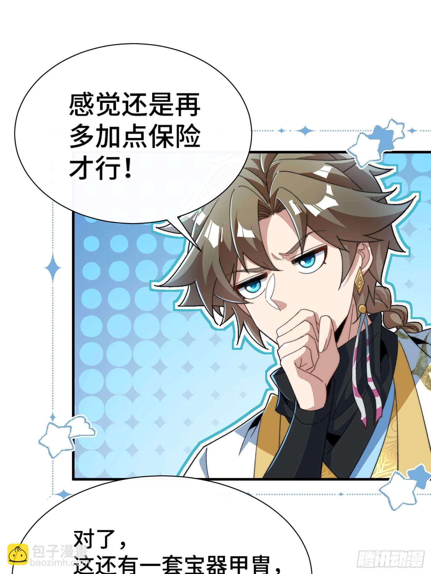 第五十话  开团！-第52话