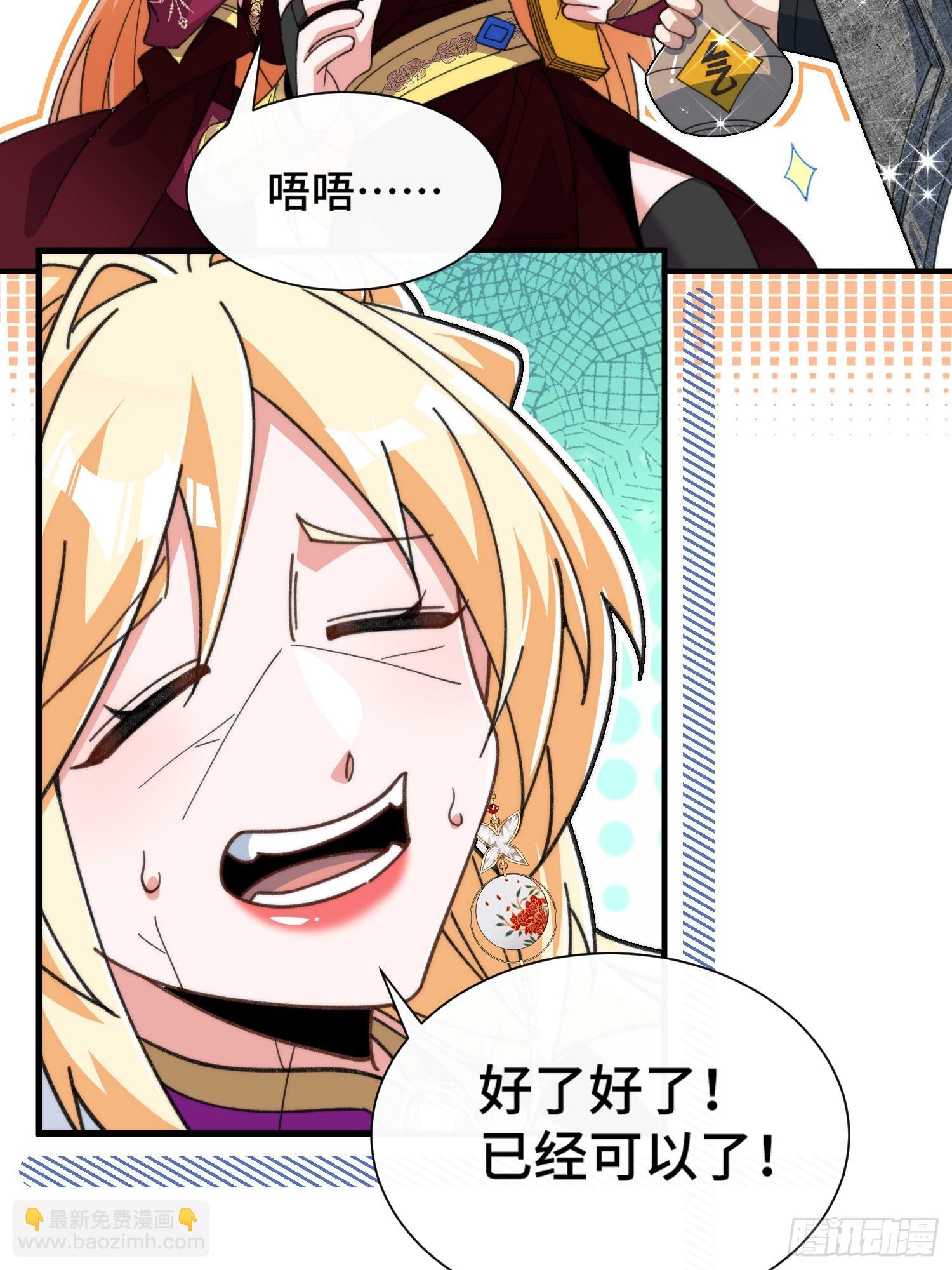 第五十话  开团！-第52话