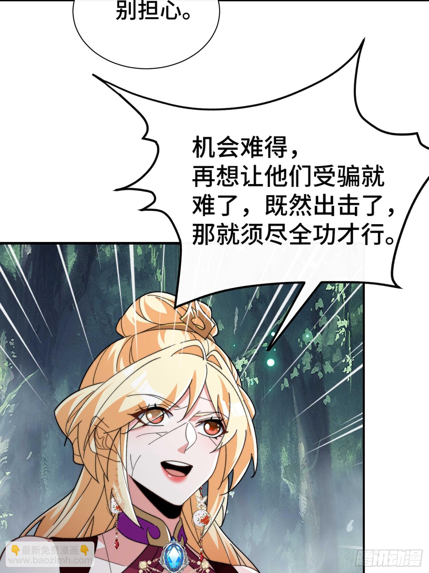 第五十话  开团！-第52话