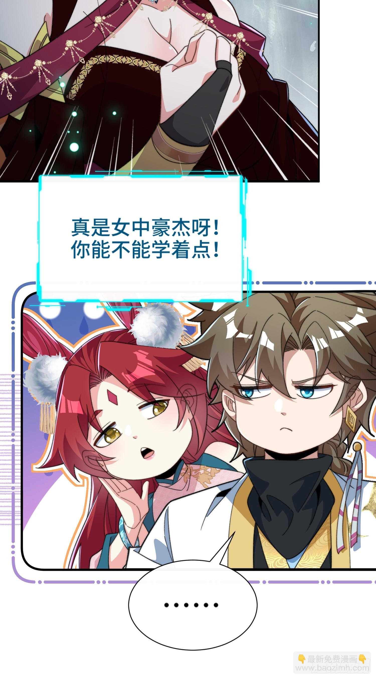 第五十话  开团！-第52话