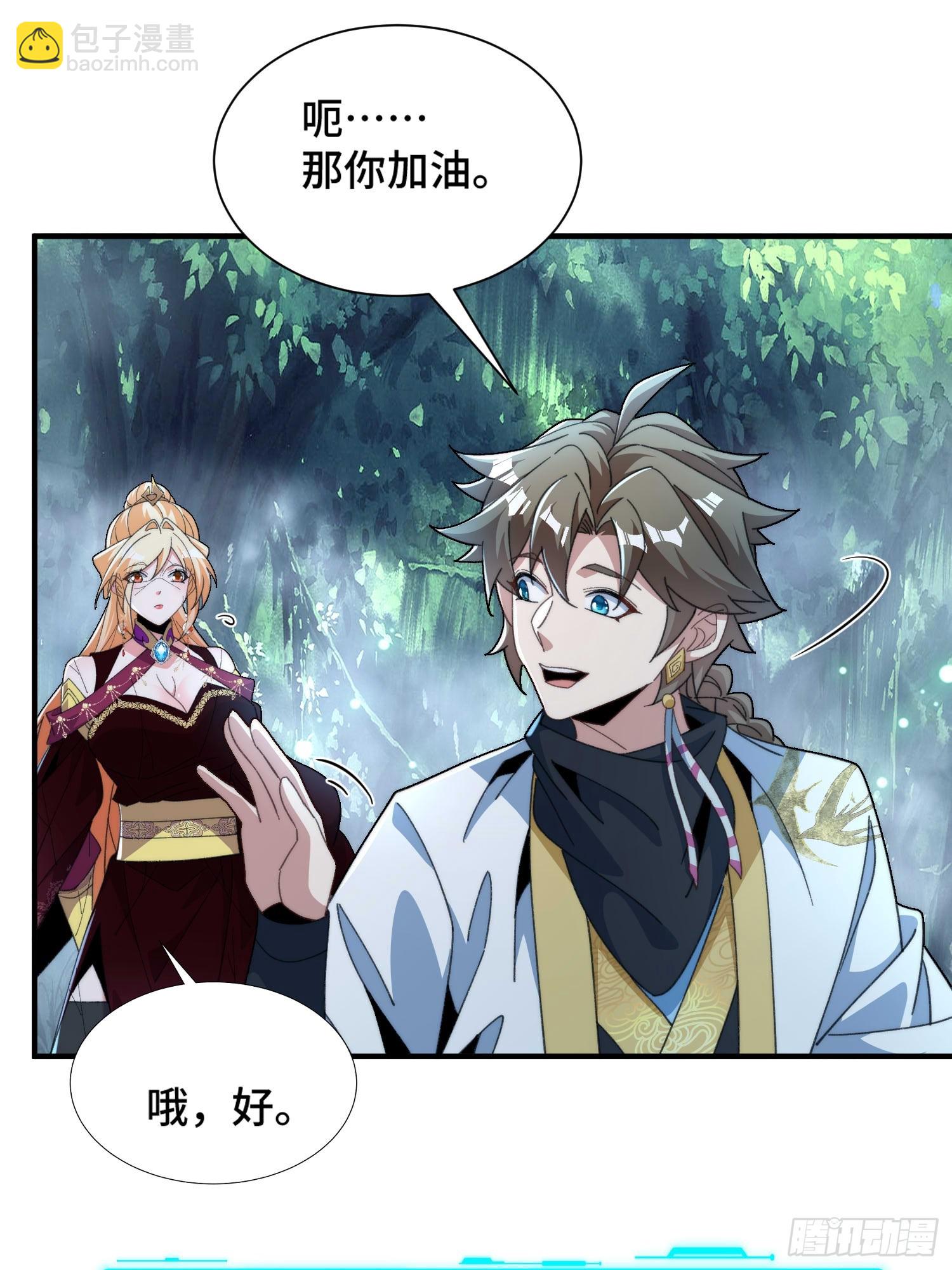 第五十话  开团！-第52话