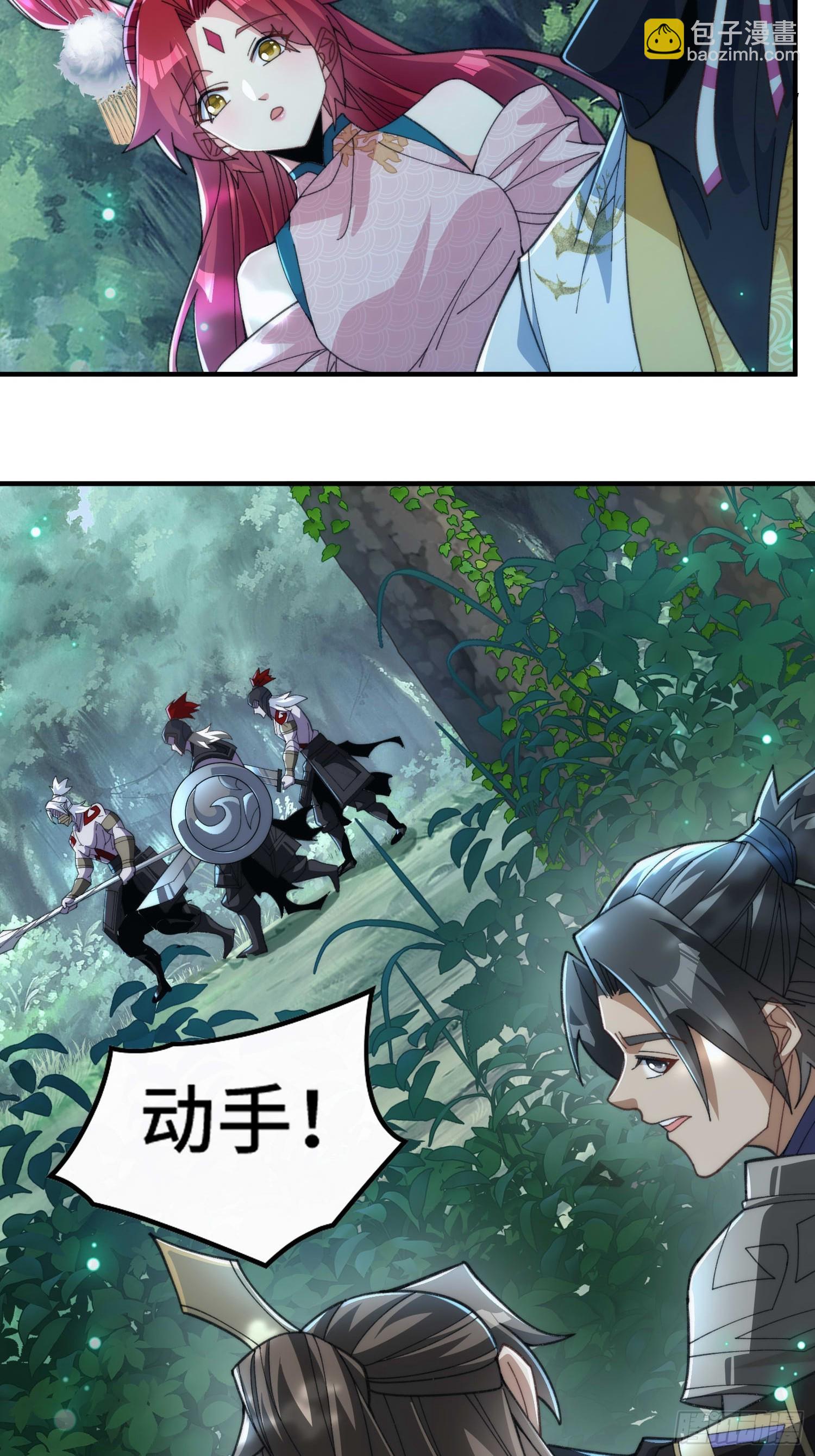 第五十话  开团！-第52话