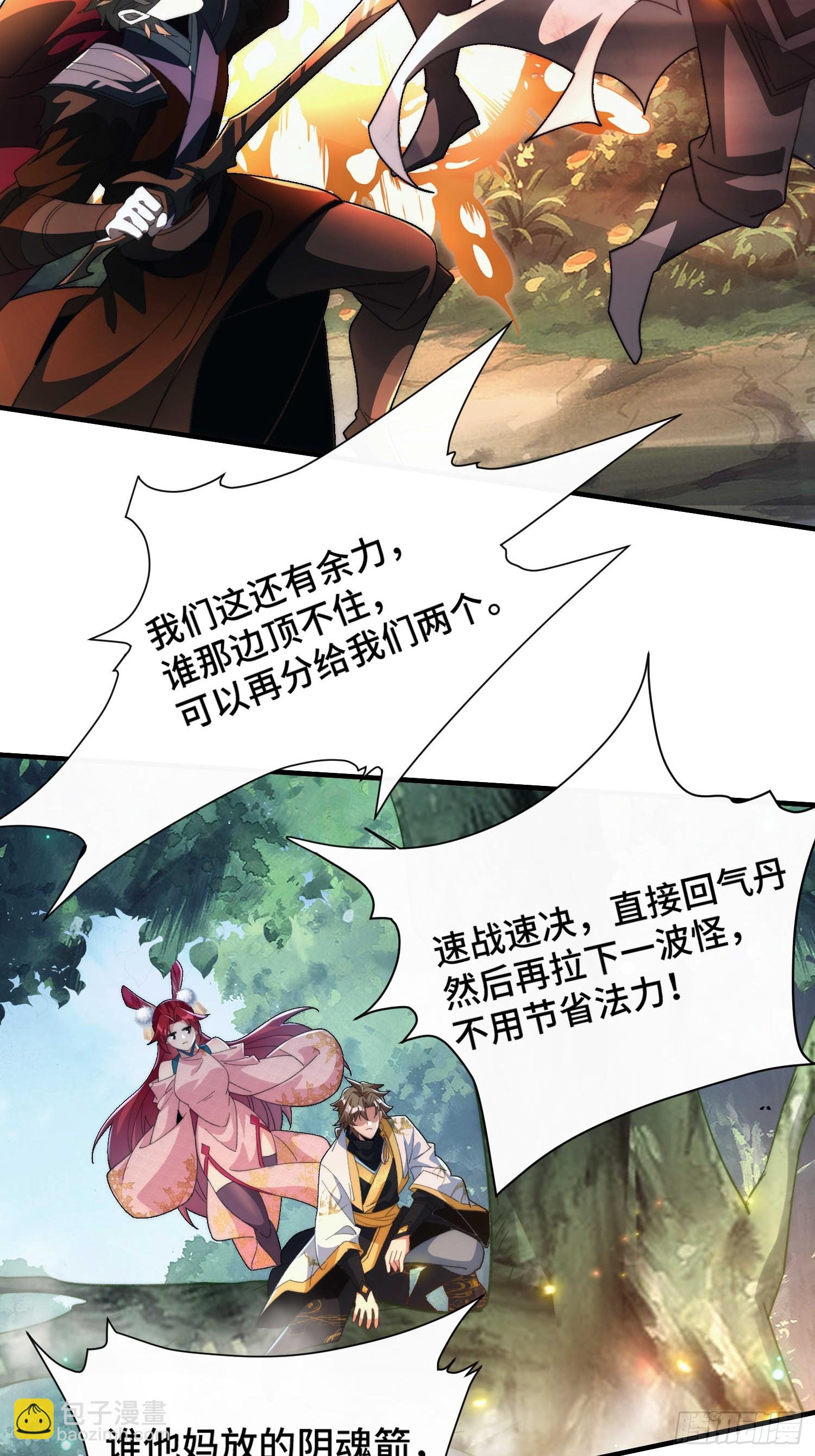 第五十话  开团！-第52话