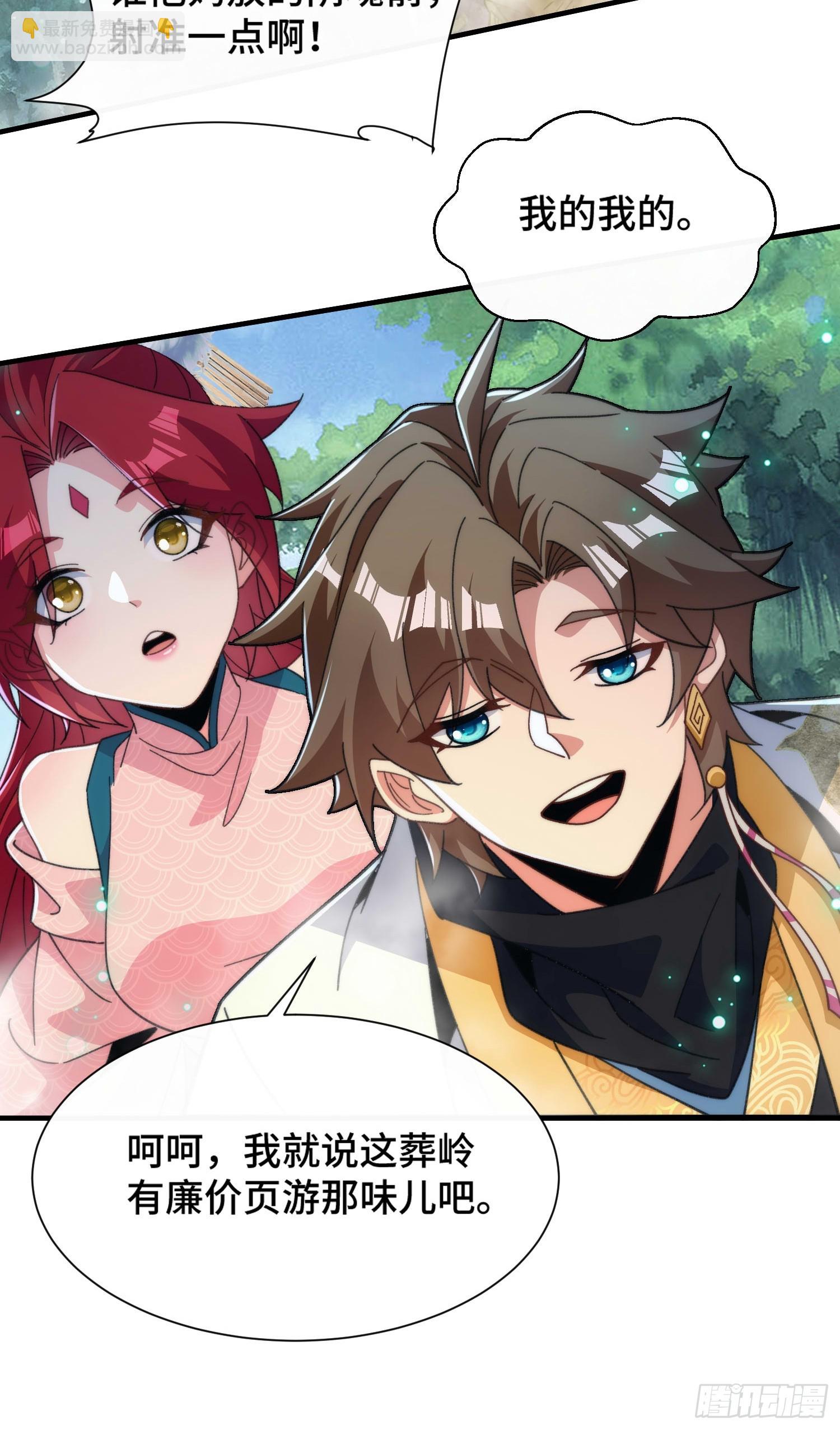 第五十话  开团！-第52话