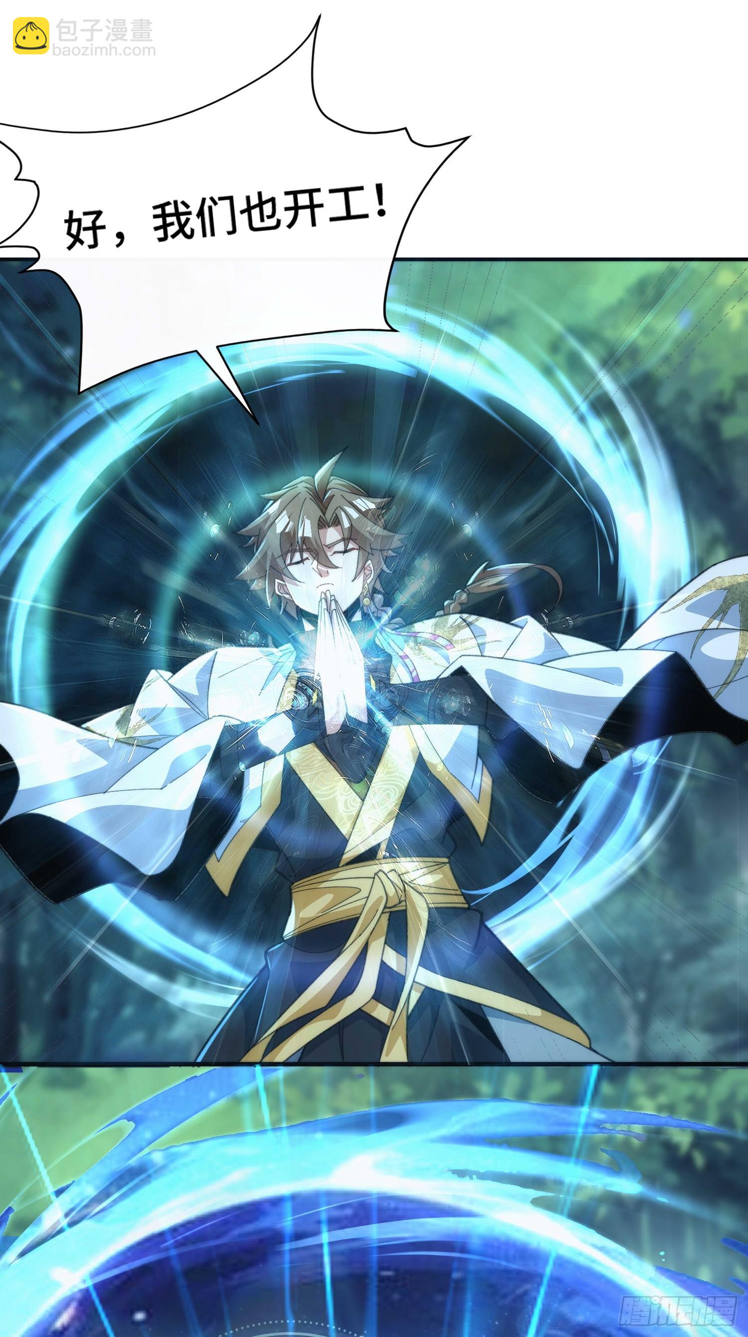 第五十话  开团！-第52话