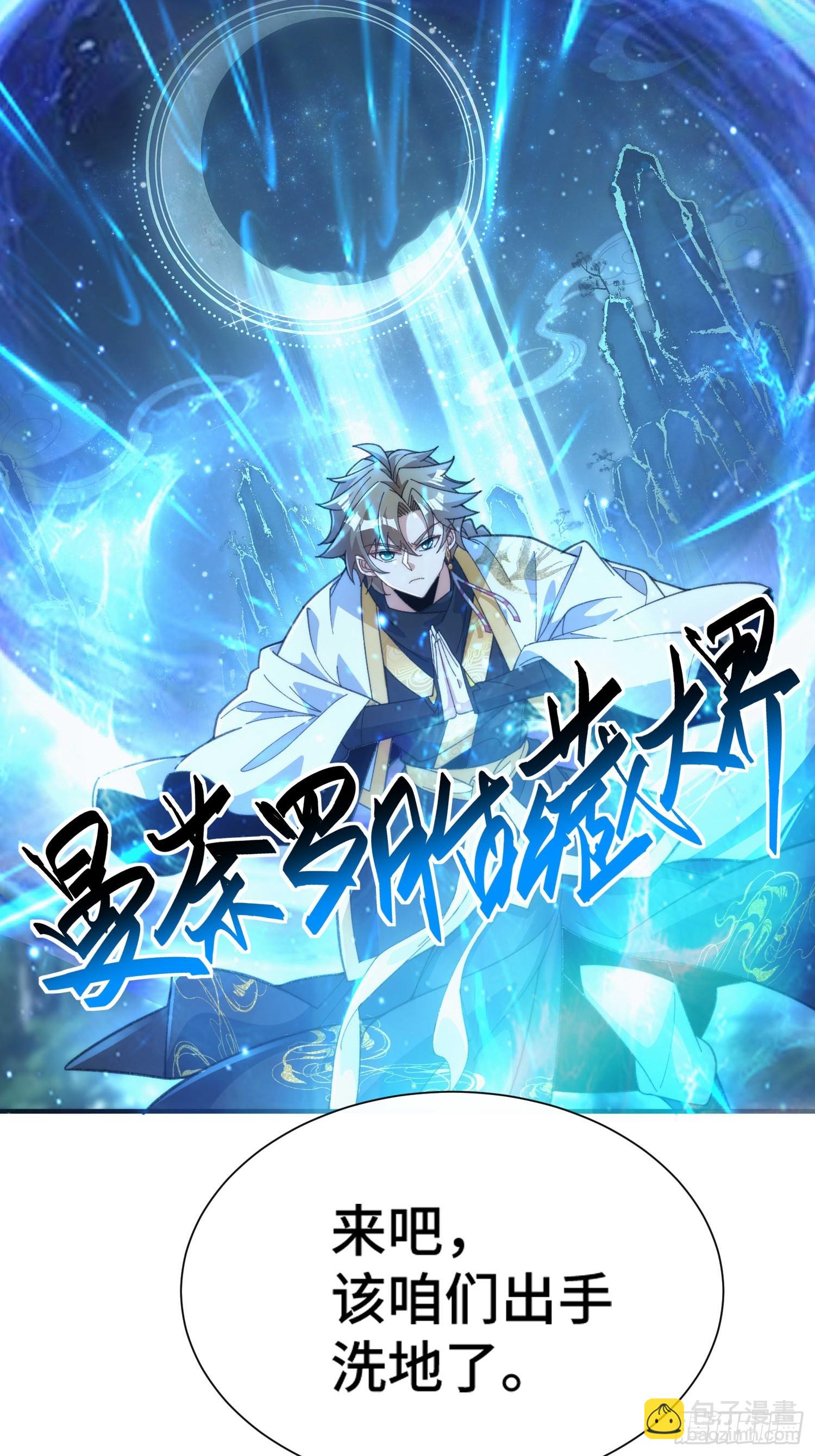 第五十话  开团！-第52话