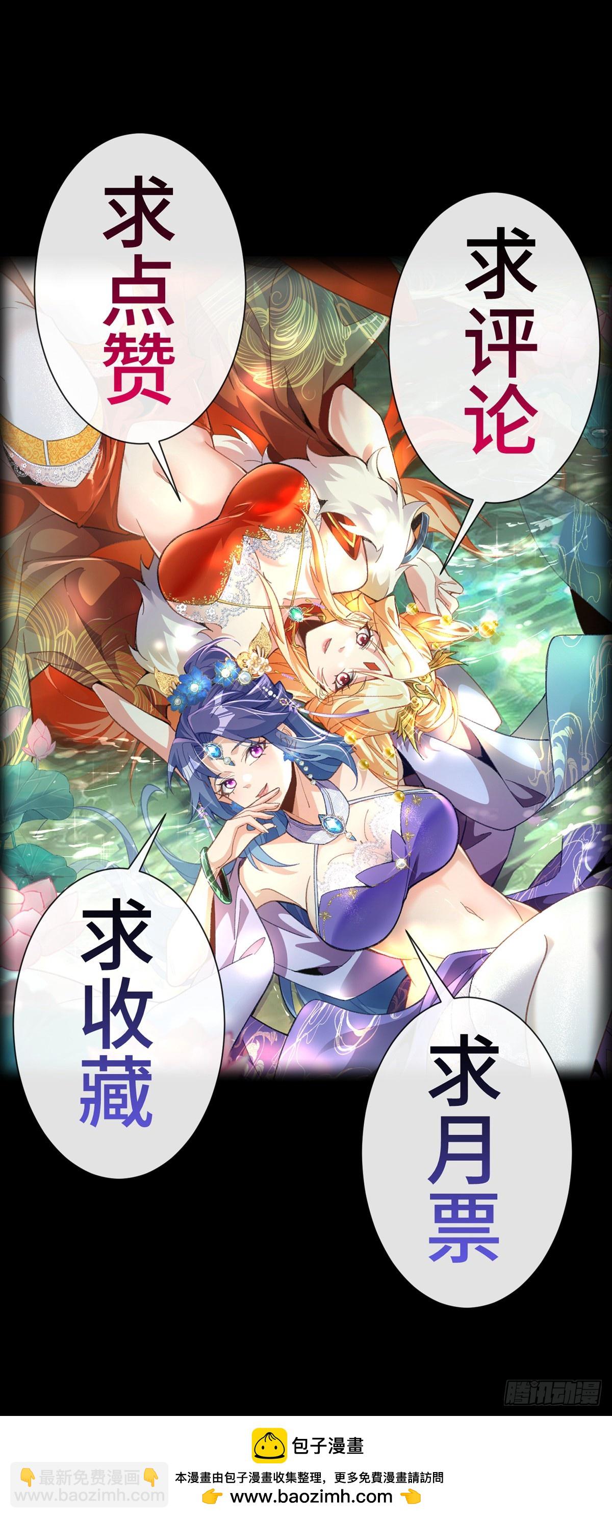 第五十话  开团！-第52话