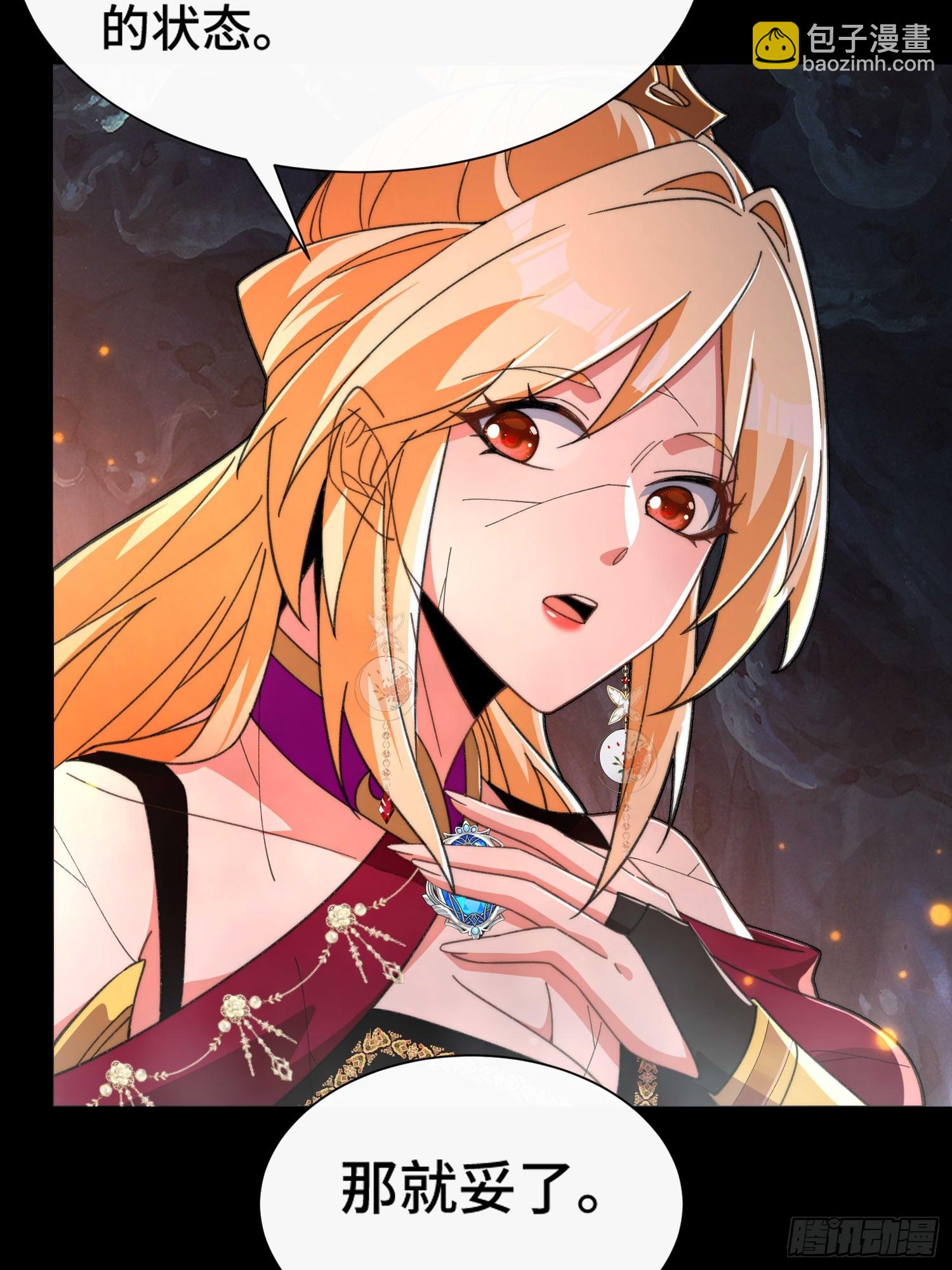 第五十话  开团！-第52话