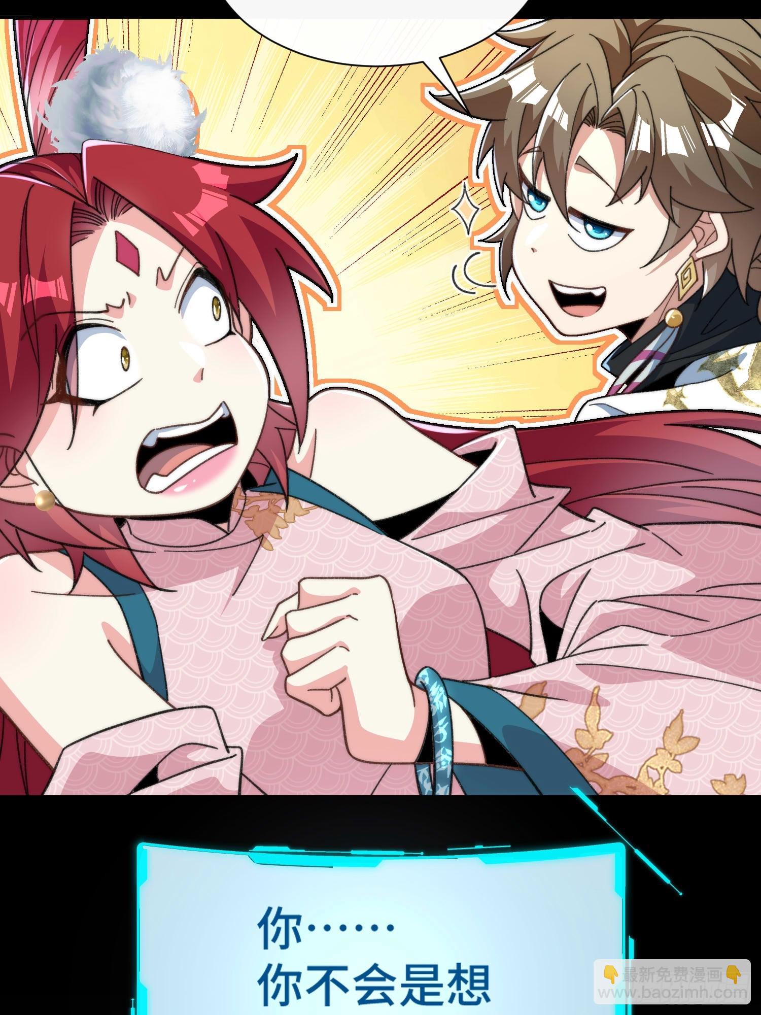 第五十话  开团！-第52话