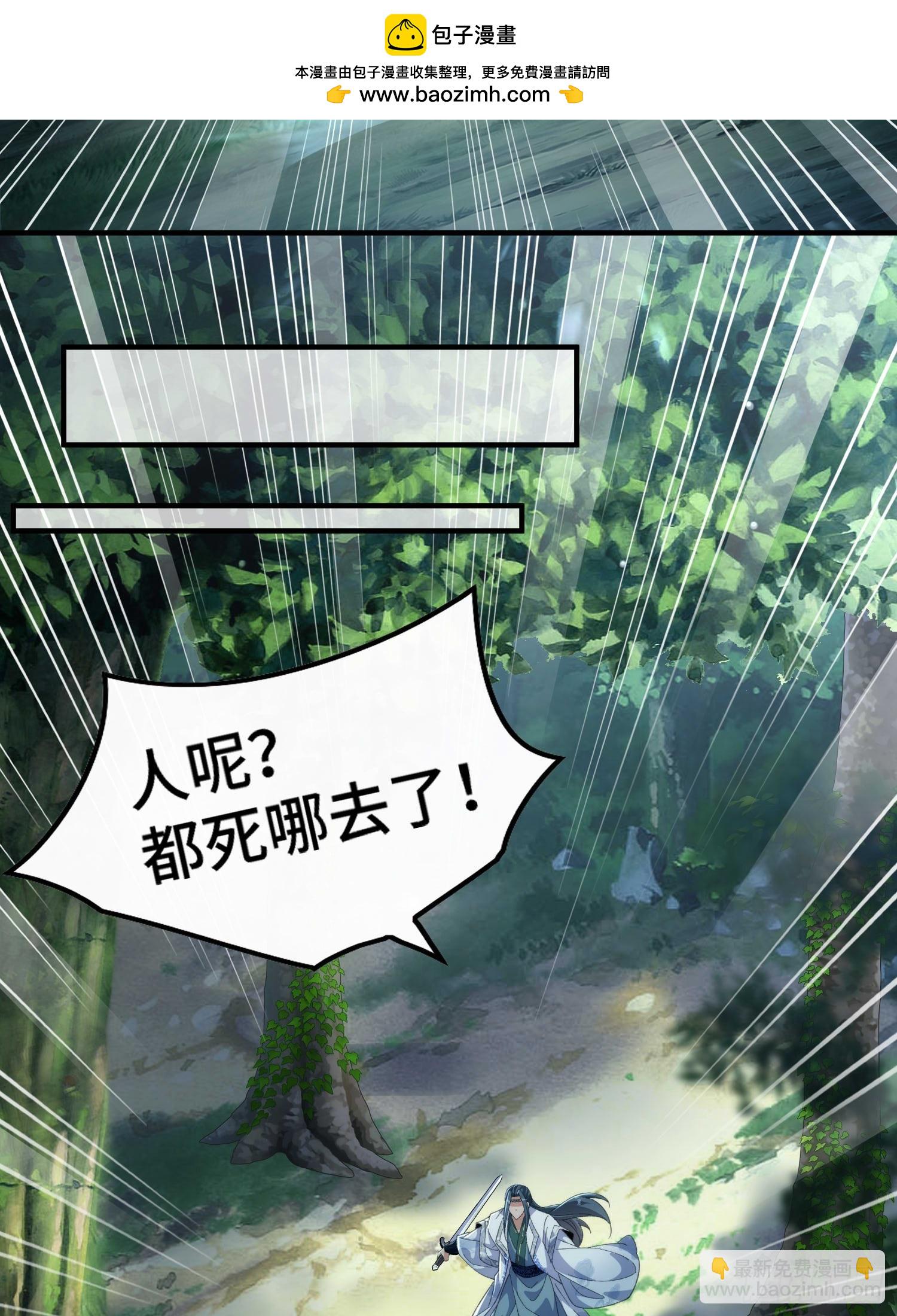 第五十二话 老邻居(1/2)-第54话