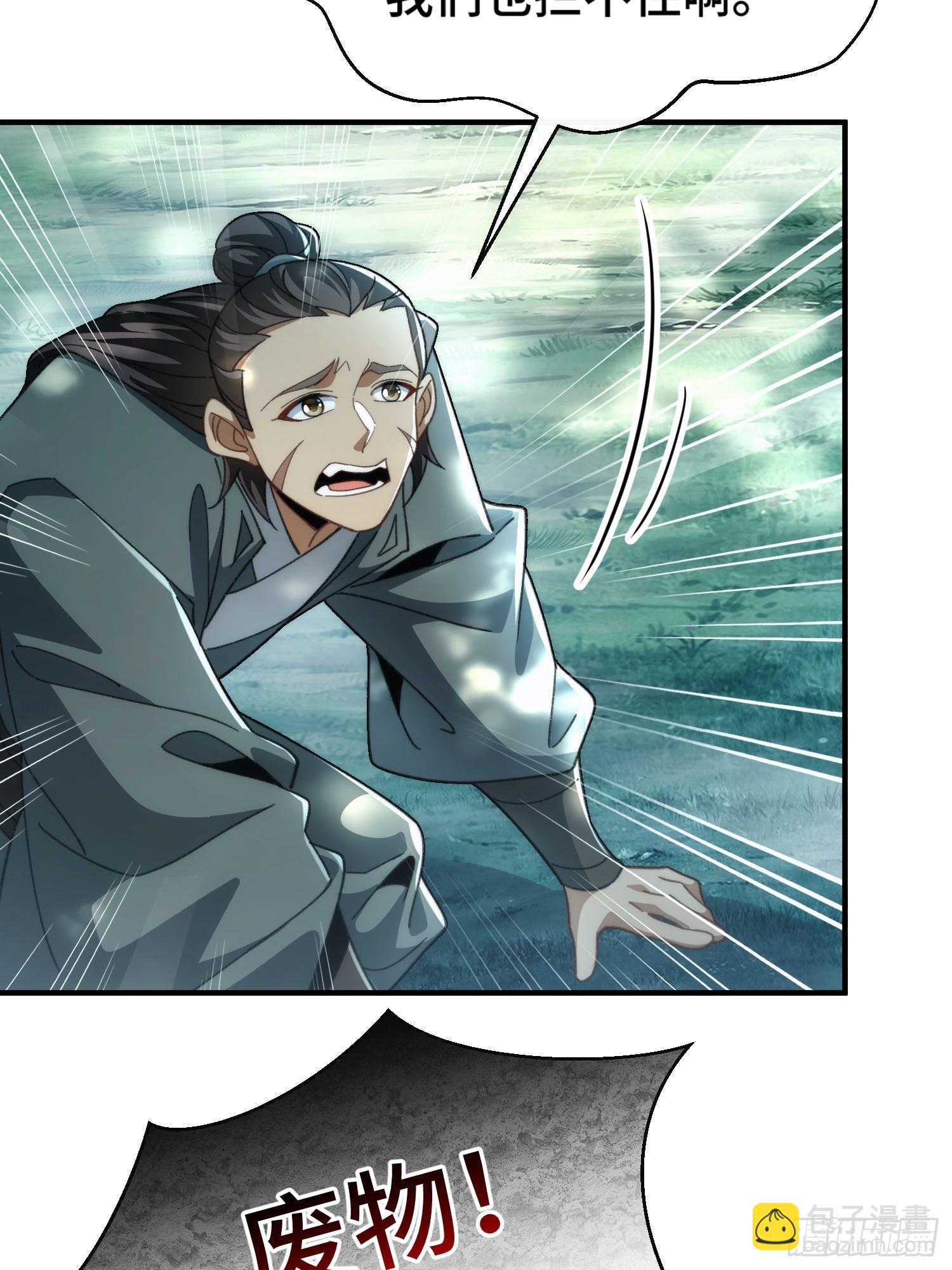 第五十二话 老邻居(1/2)-第54话