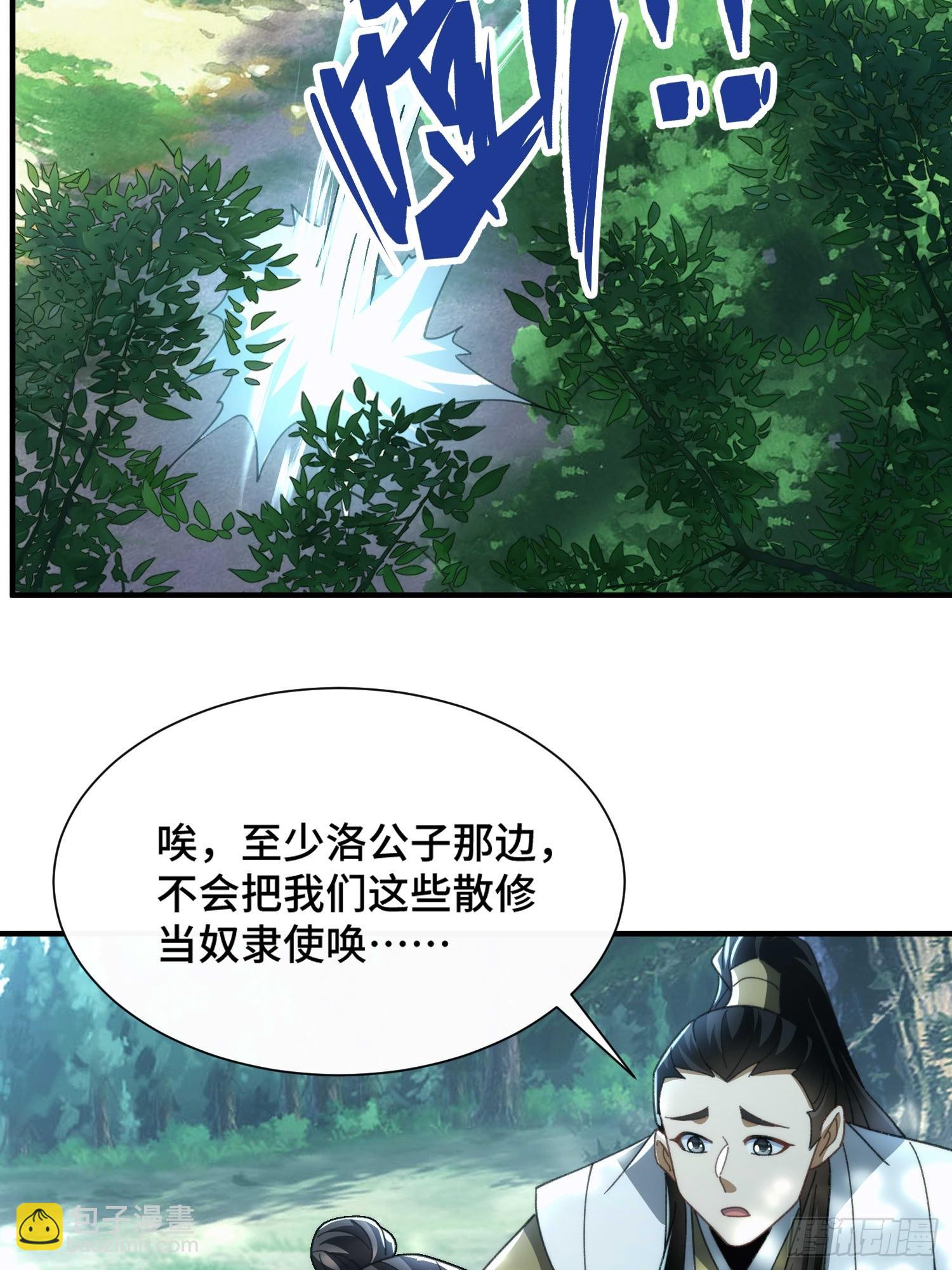 第五十二话 老邻居(1/2)-第54话
