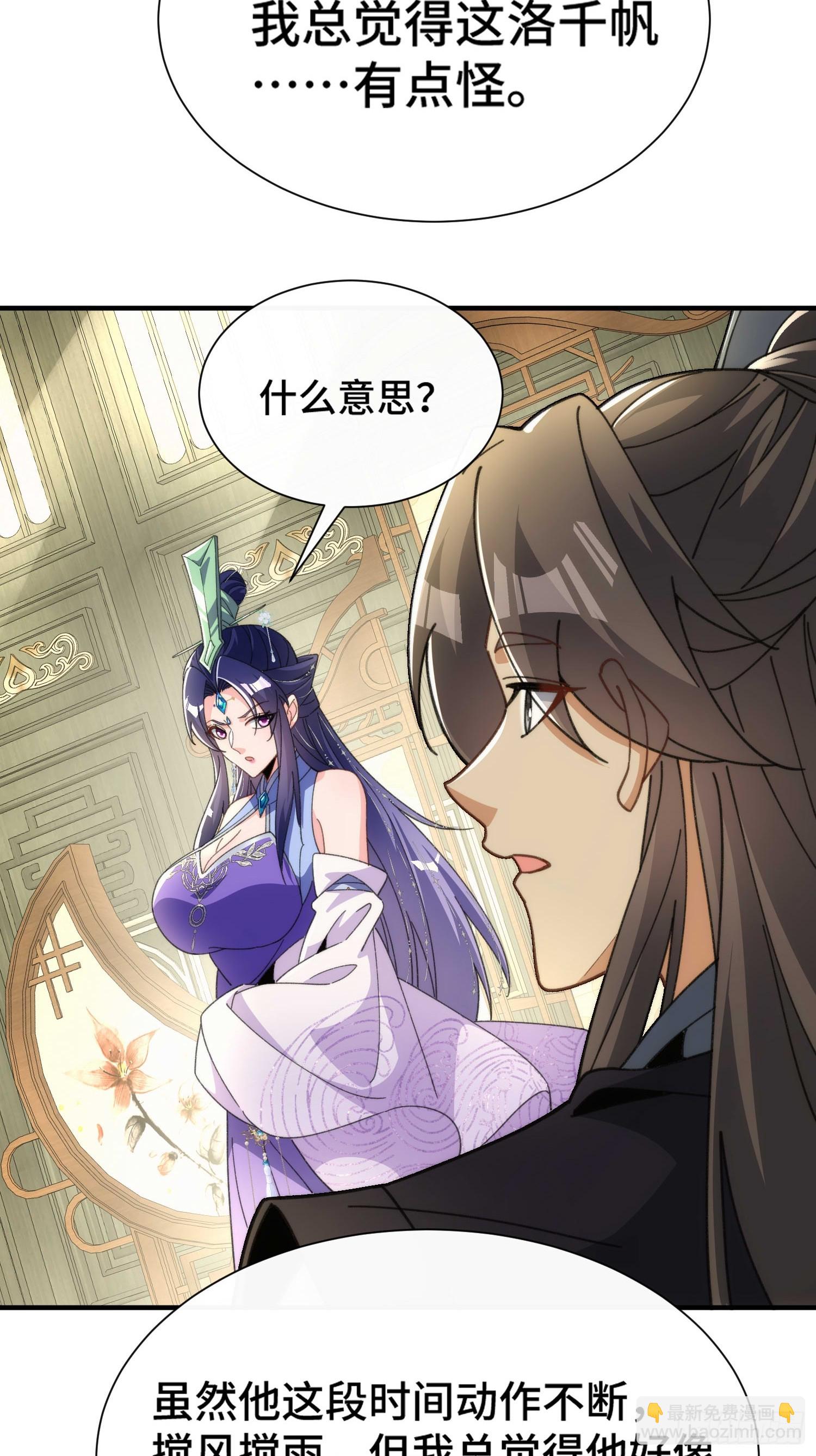 第五十二话 老邻居(1/2)-第54话