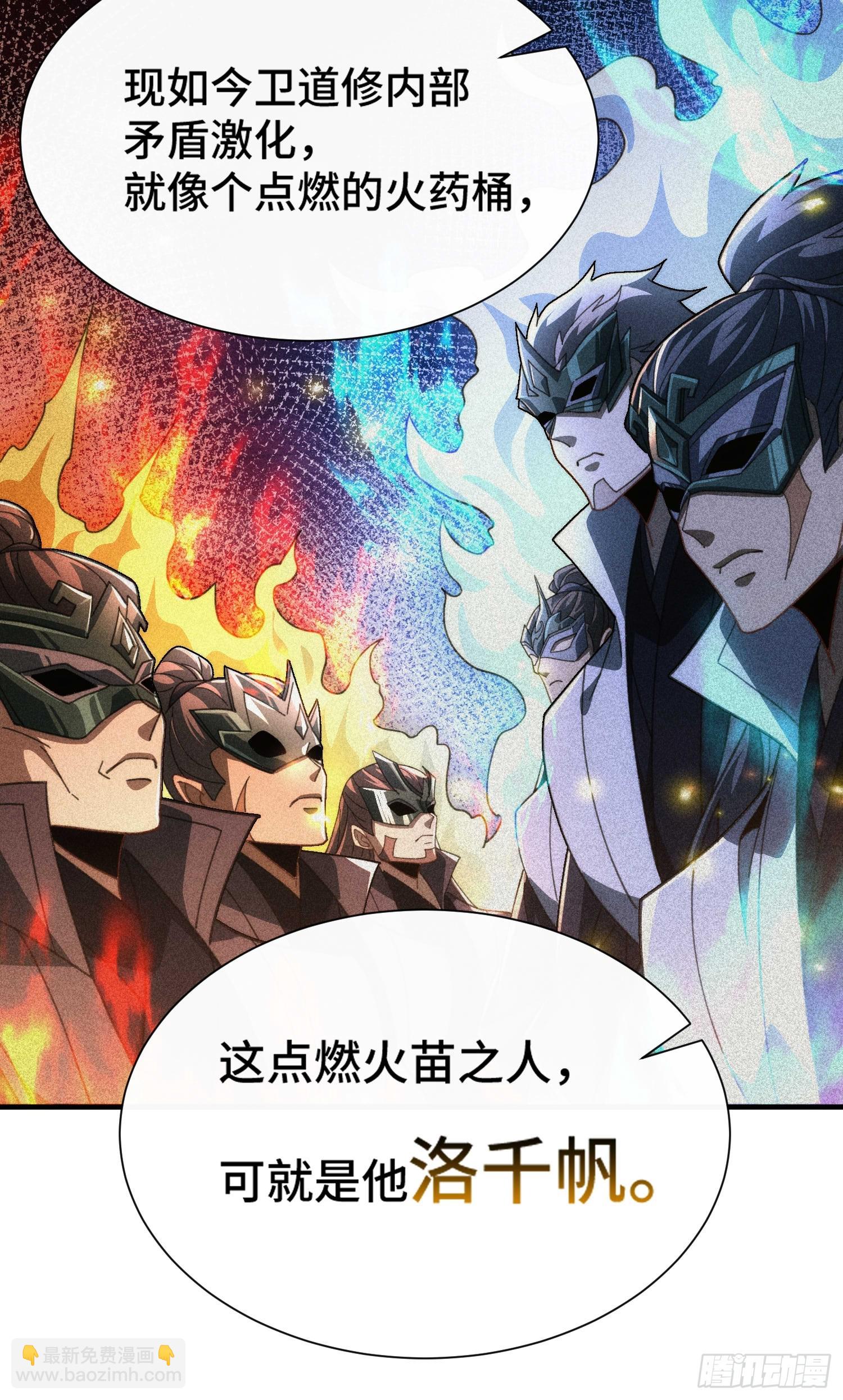 第五十二话 老邻居(1/2)-第54话