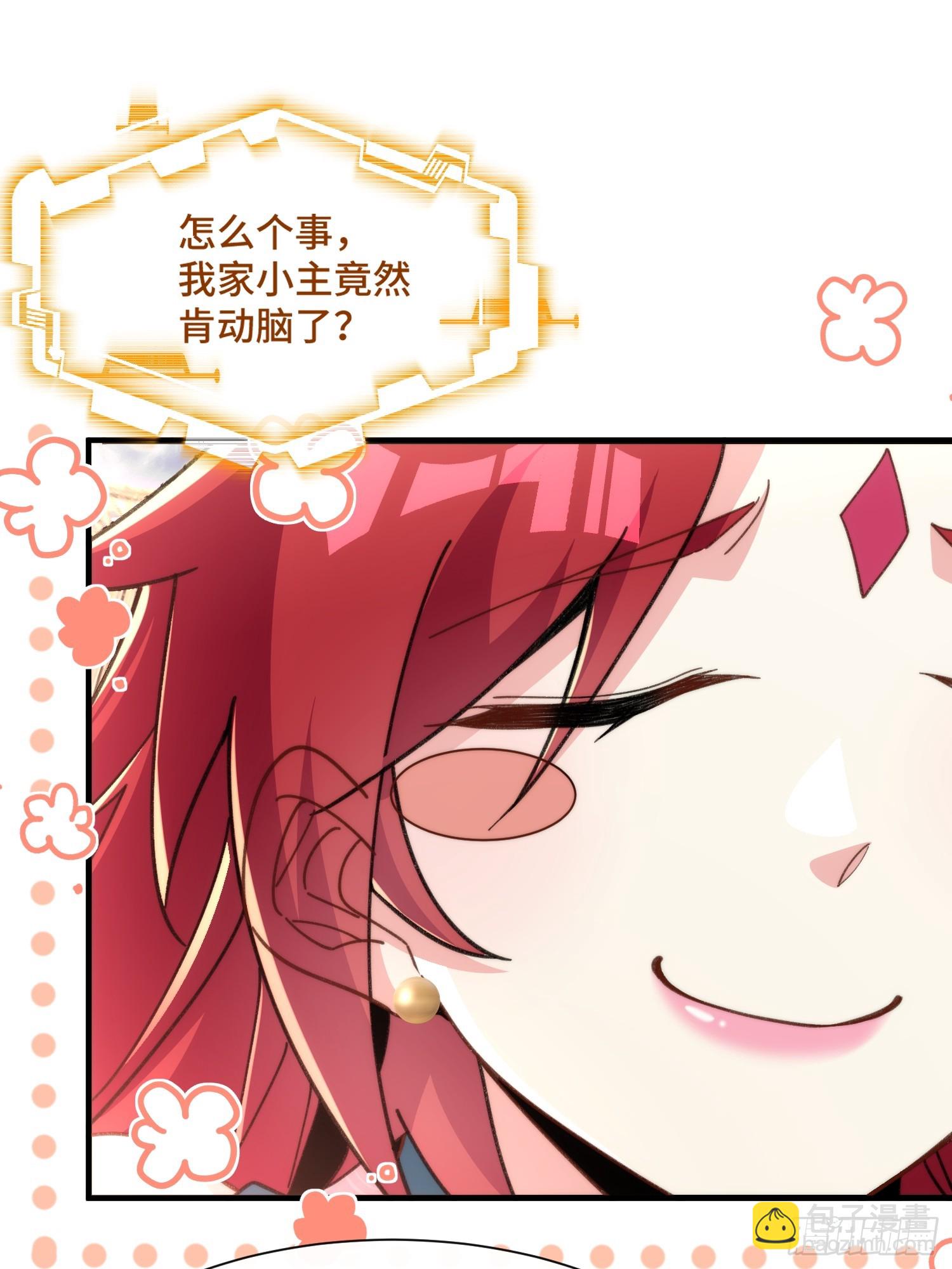 第五十四话 嗨(1/2)-第56话