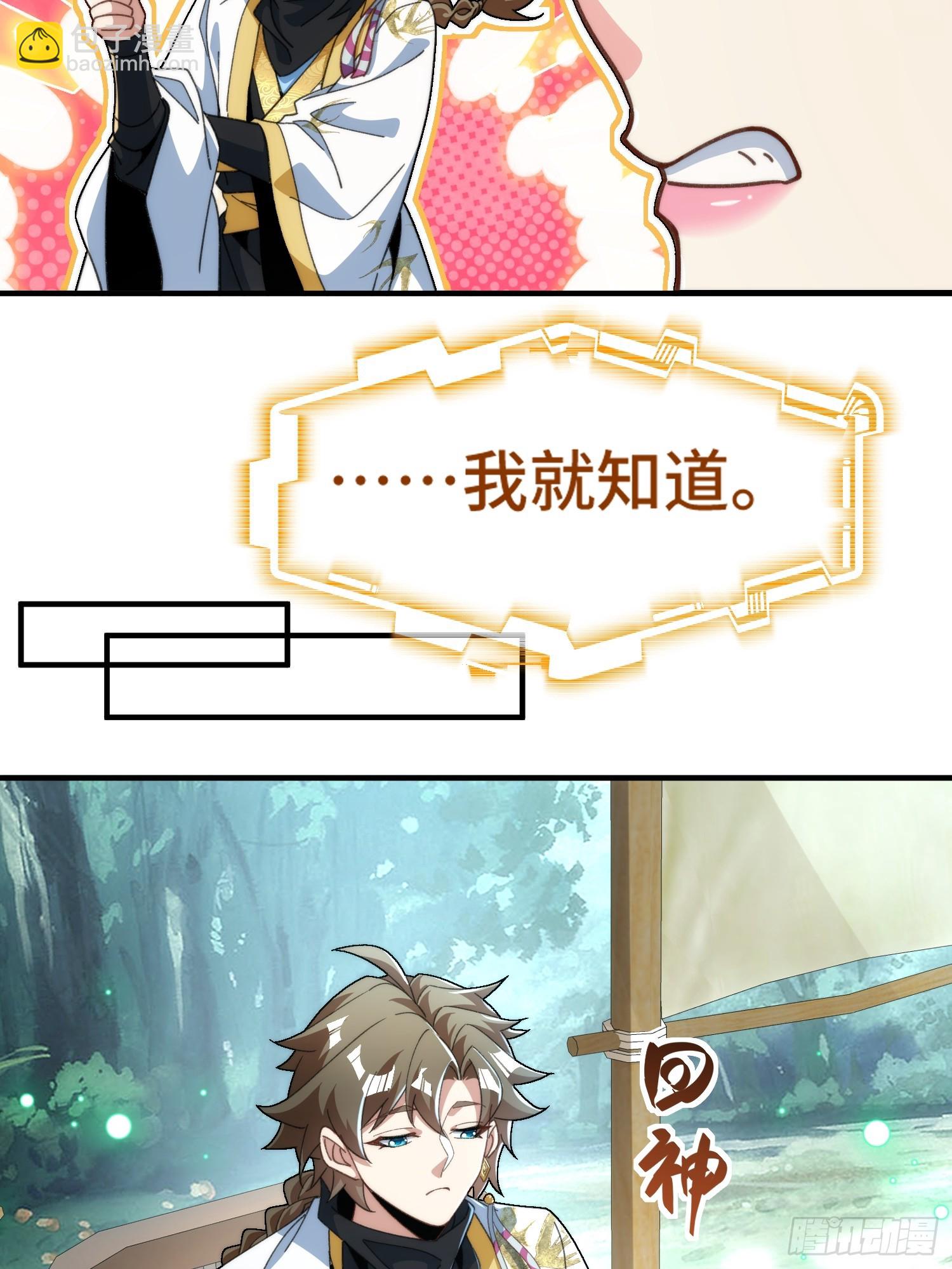 第五十四话 嗨(1/2)-第56话