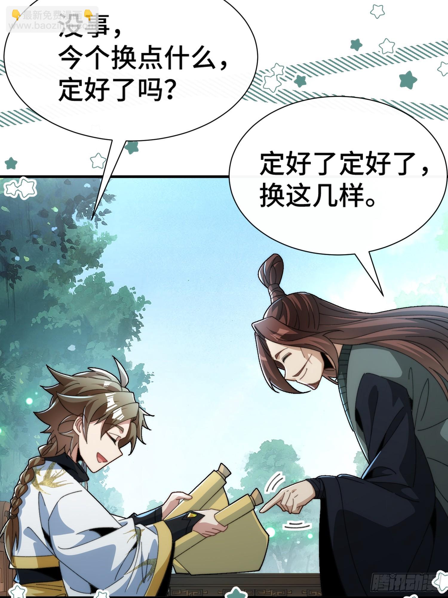 第五十四话 嗨(1/2)-第56话