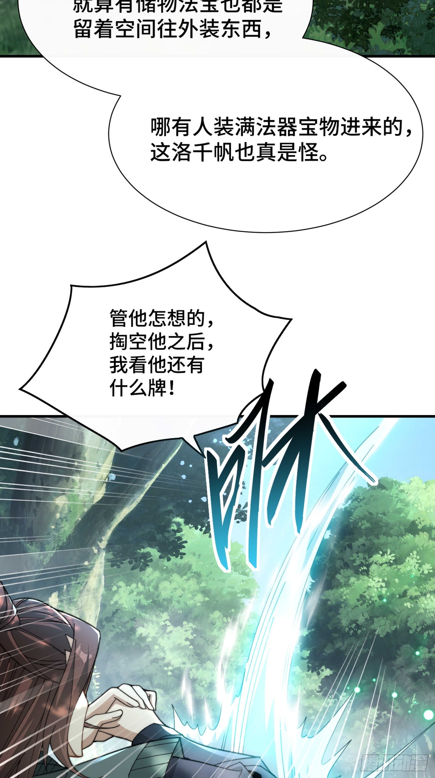 第五十四话 嗨(1/2)-第56话