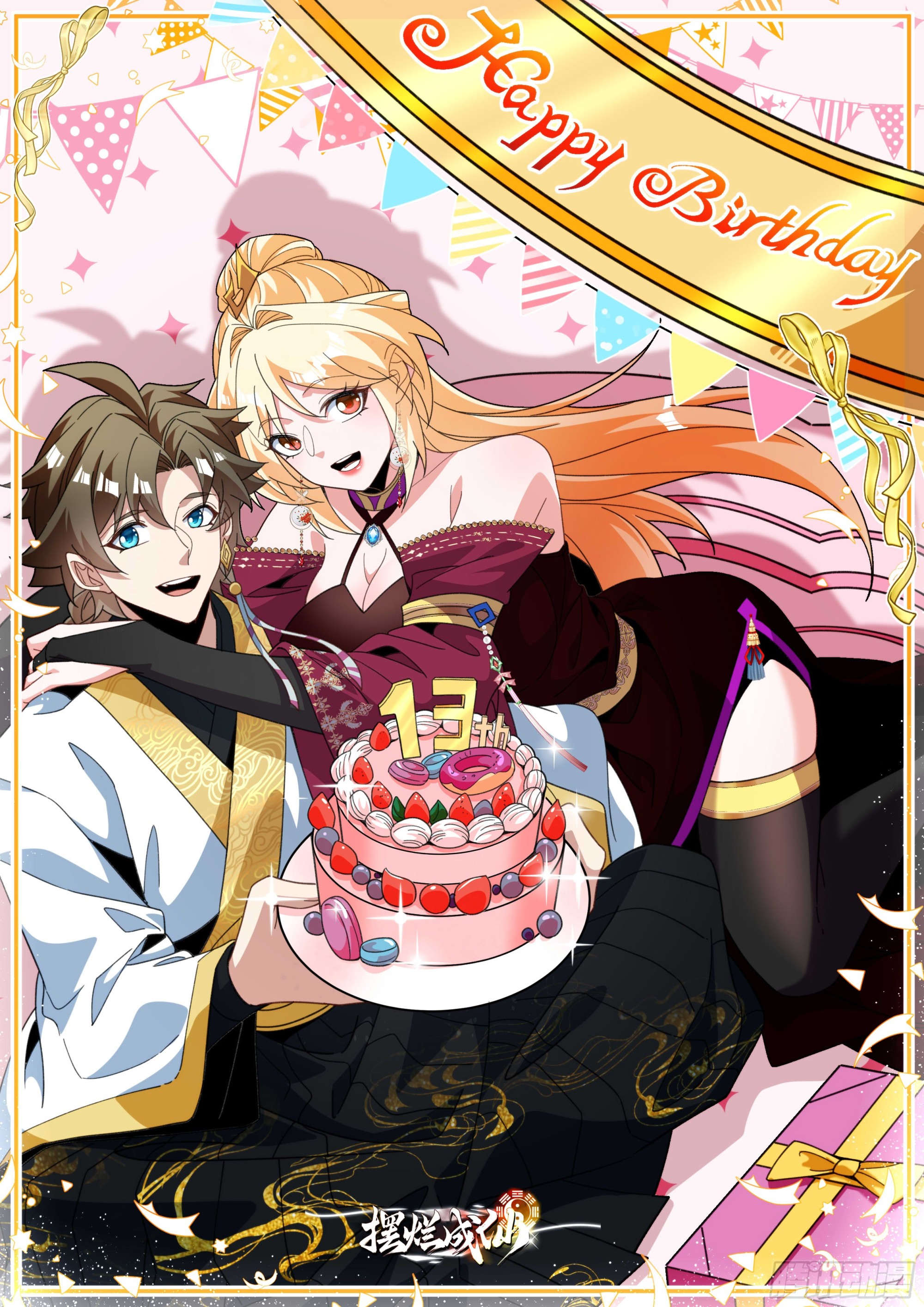 第五十六话  土黑娃儿(1/2)-第58话