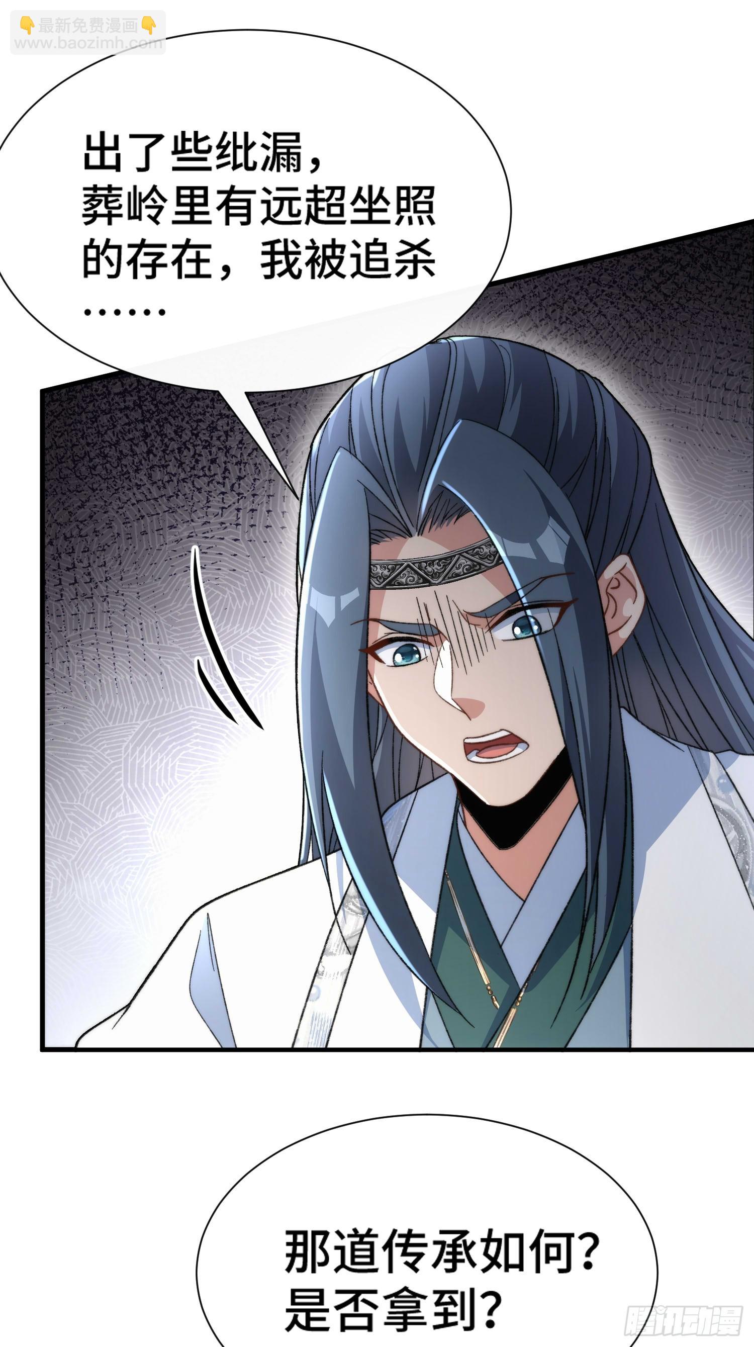 第五十六话  土黑娃儿(1/2)-第58话