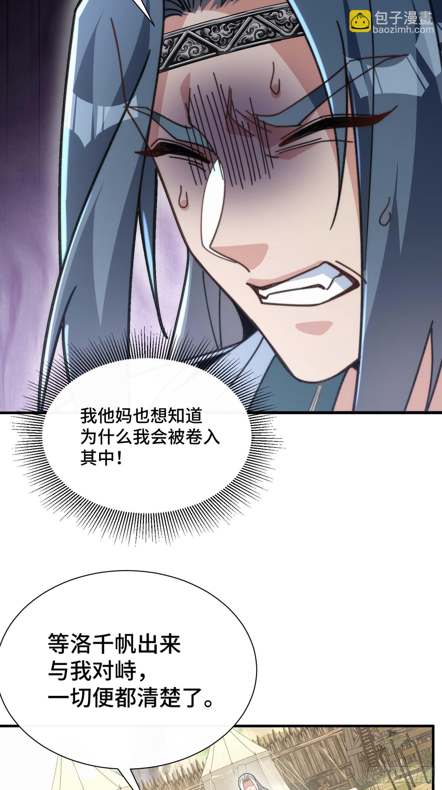 第五十六话  土黑娃儿(1/2)-第58话