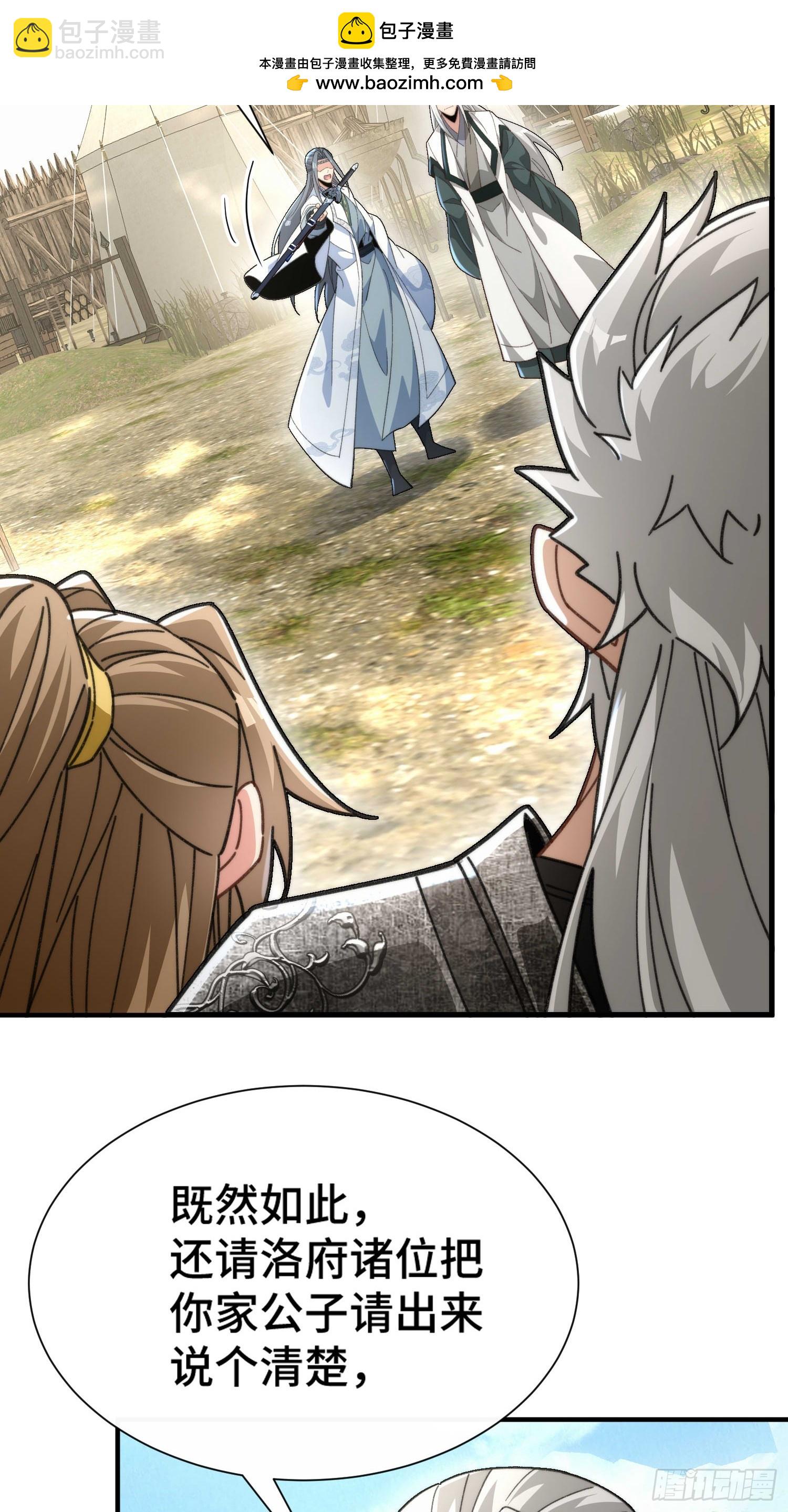 第五十六话  土黑娃儿(1/2)-第58话