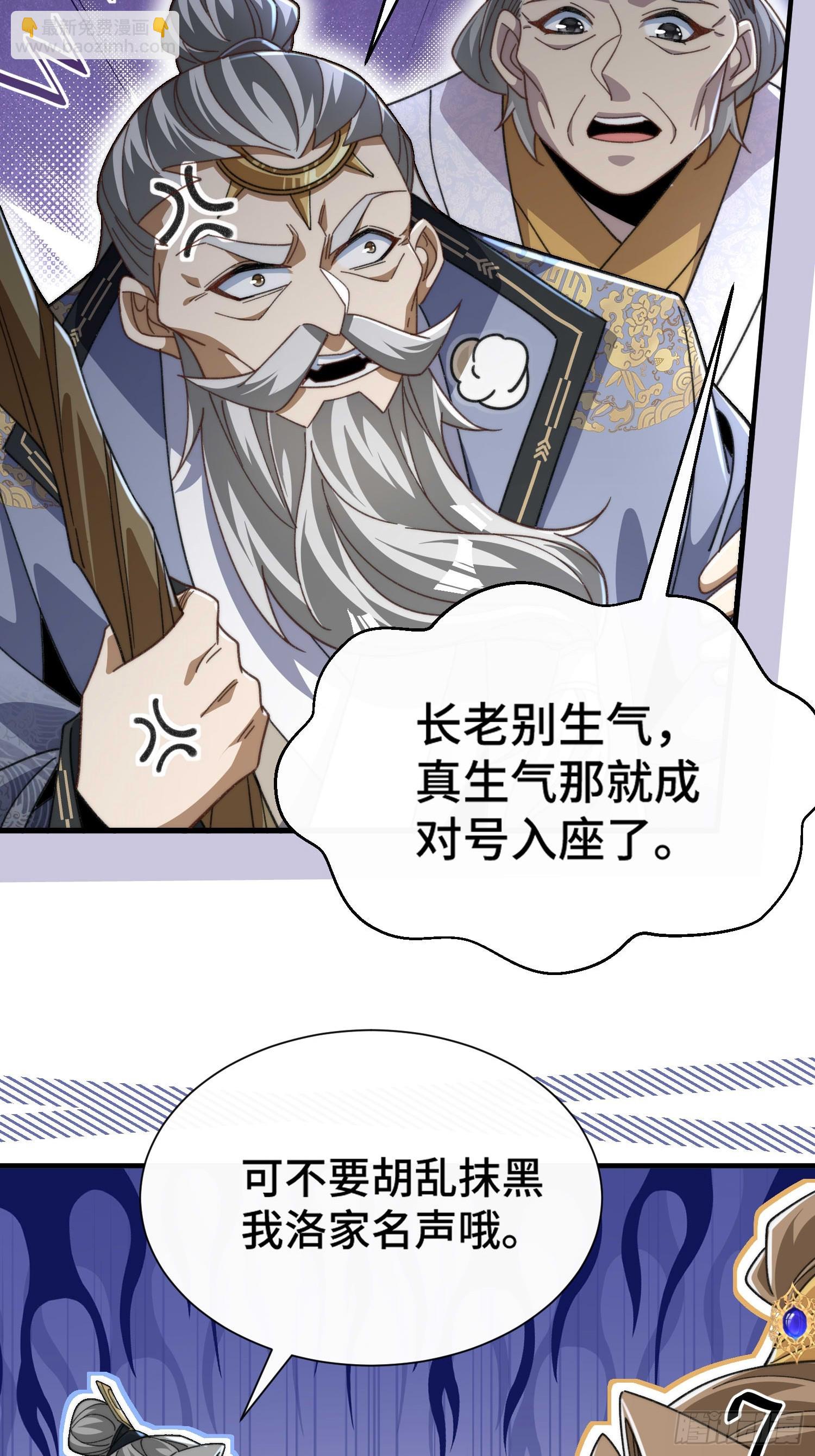 第五十六话  土黑娃儿(1/2)-第58话