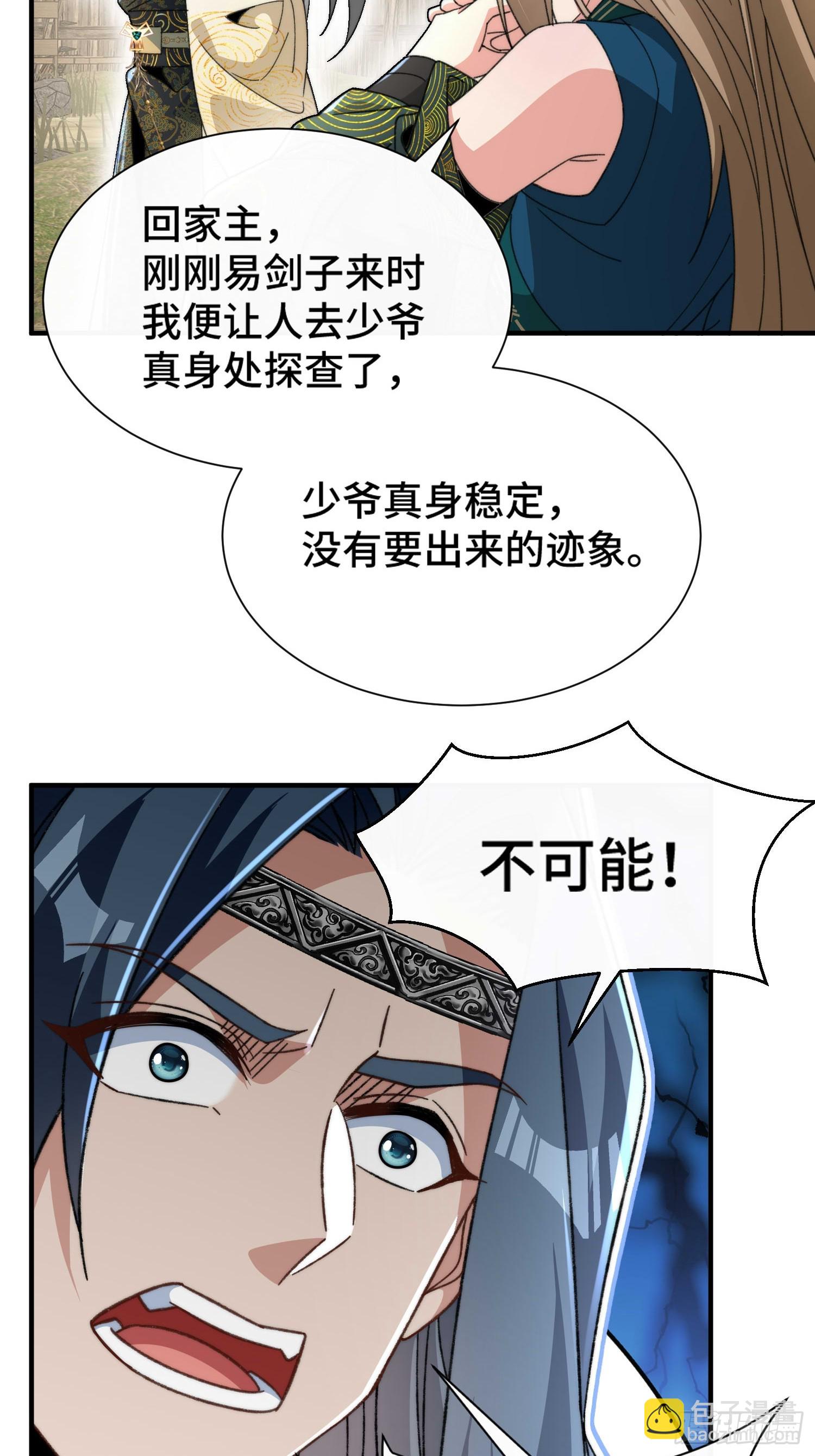 第五十六话  土黑娃儿(1/2)-第58话