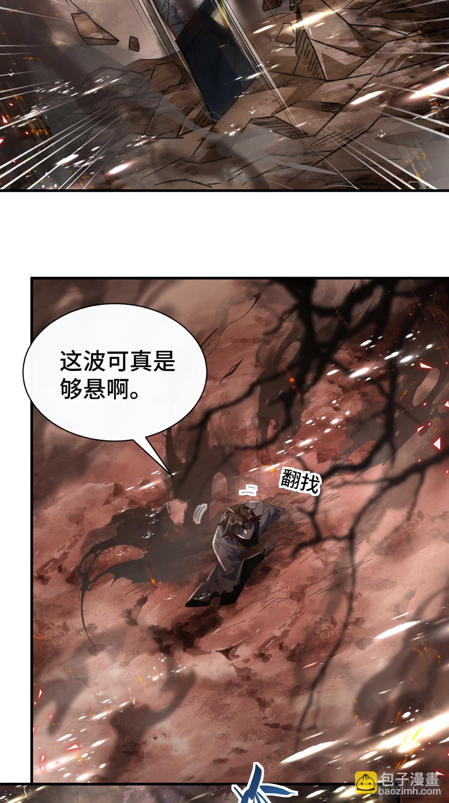 第五十六话  土黑娃儿(1/2)-第58话