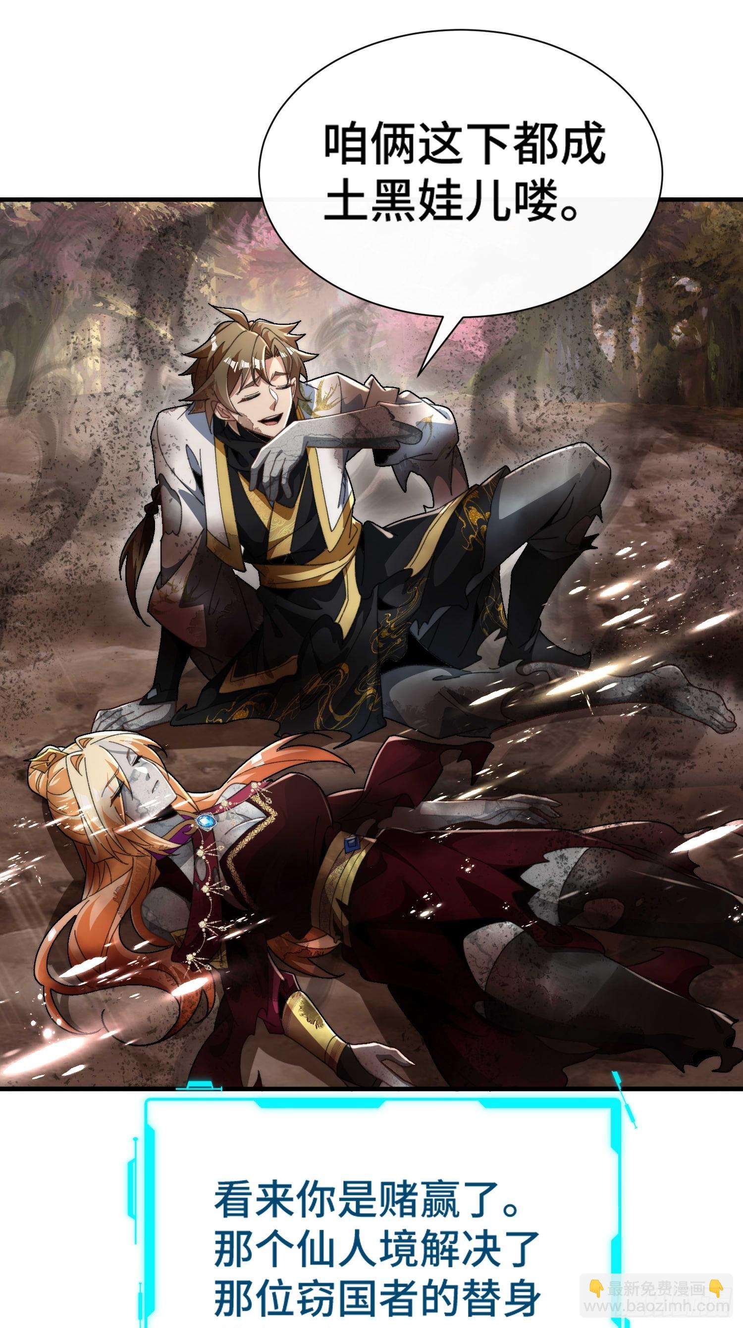 第五十六话  土黑娃儿(1/2)-第58话