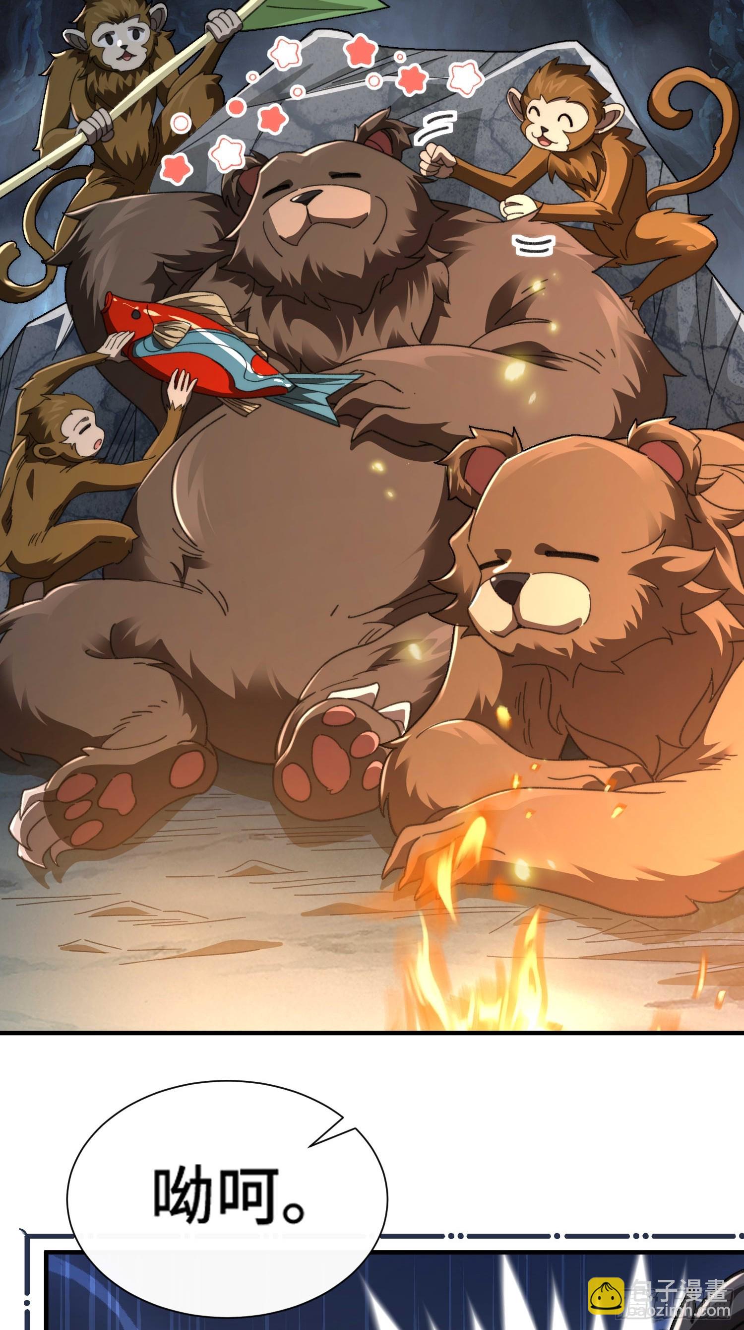 第五十六话  土黑娃儿(1/2)-第58话