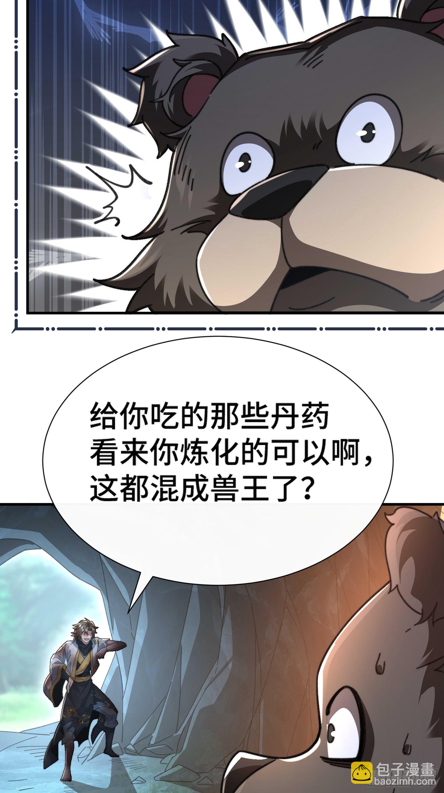 第五十六话  土黑娃儿(1/2)-第58话