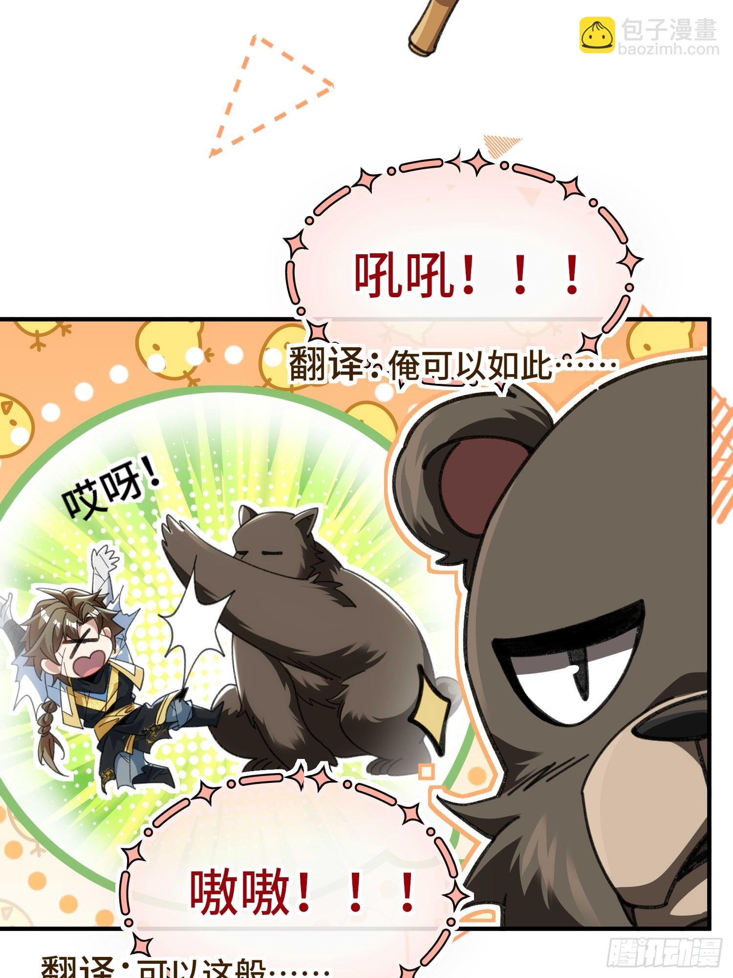 第五十六话  土黑娃儿(1/2)-第58话