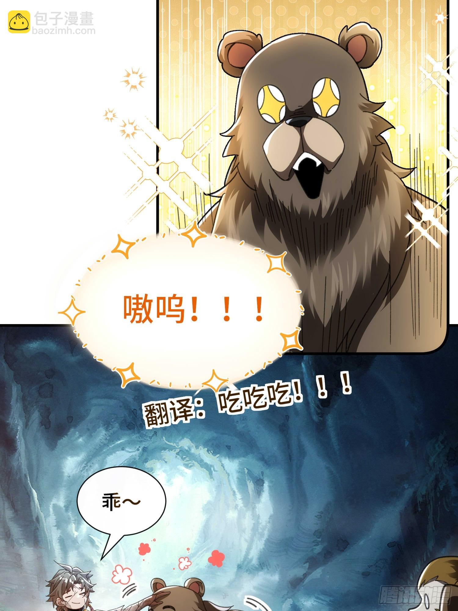 第五十六话  土黑娃儿(1/2)-第58话