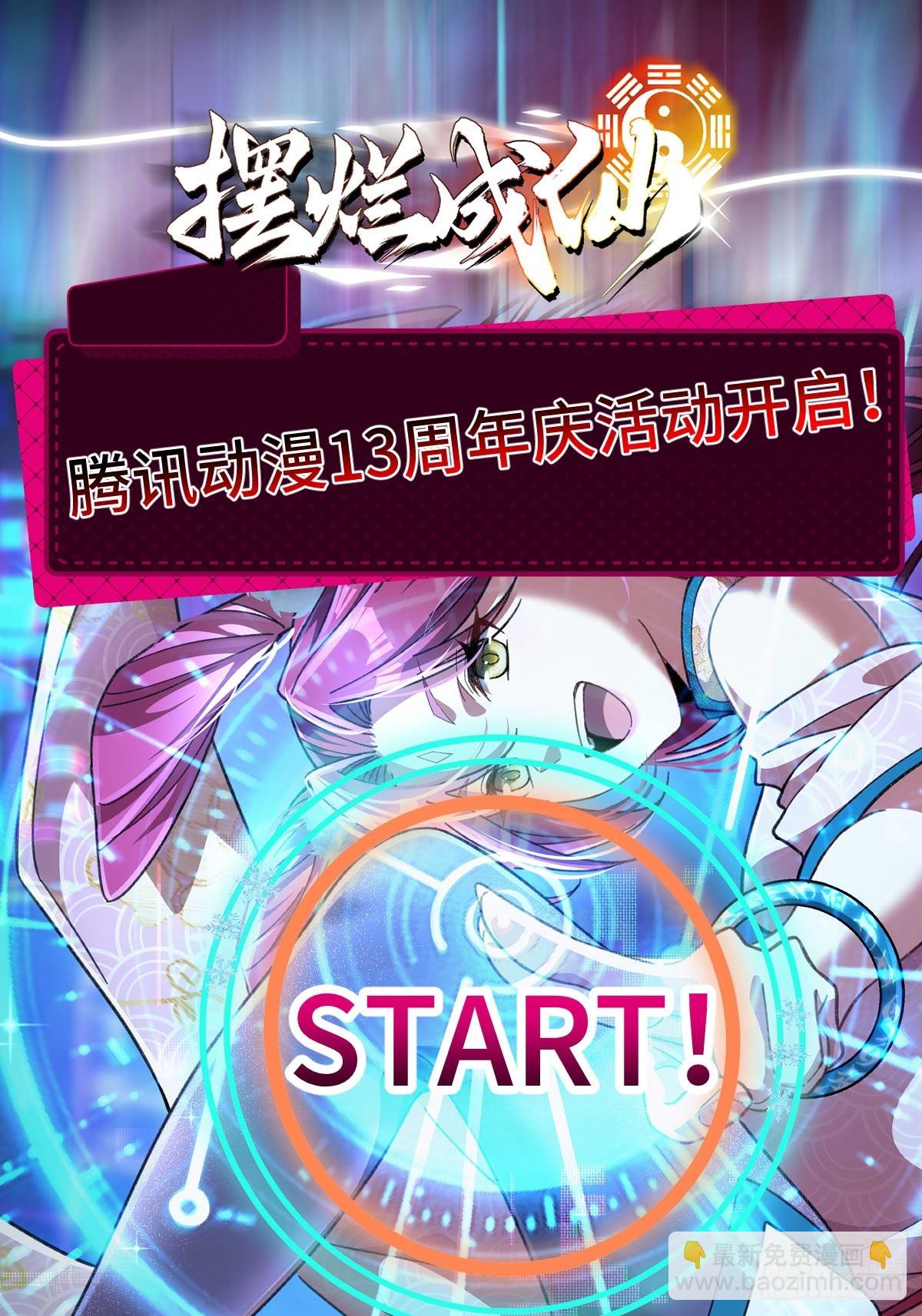 第五十六话  土黑娃儿(1/2)-第58话