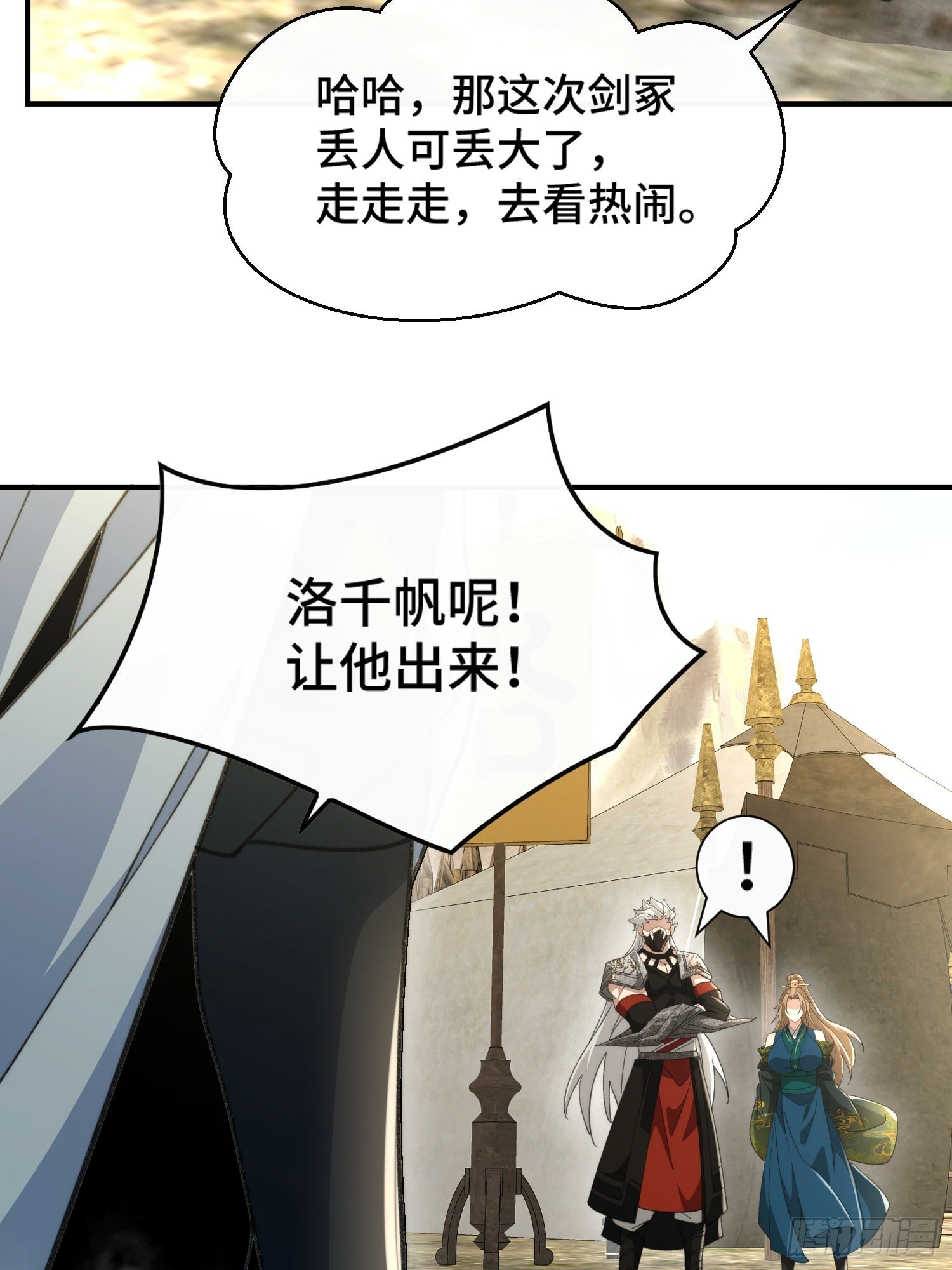 第五十六话  土黑娃儿(1/2)-第58话