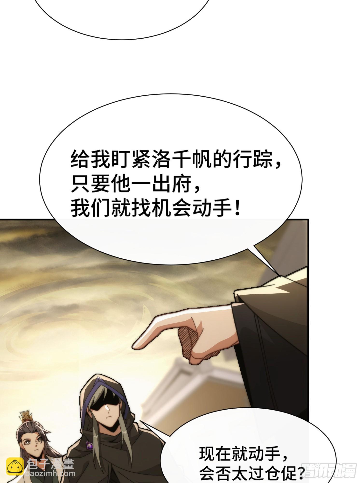 第五话：暗潮涌动(1/2)-第6话