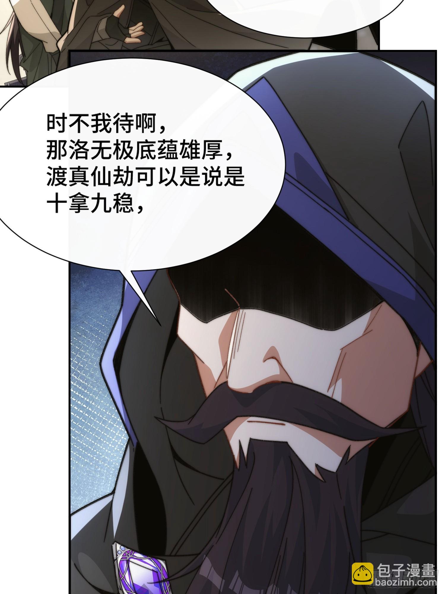 第五话：暗潮涌动(1/2)-第6话