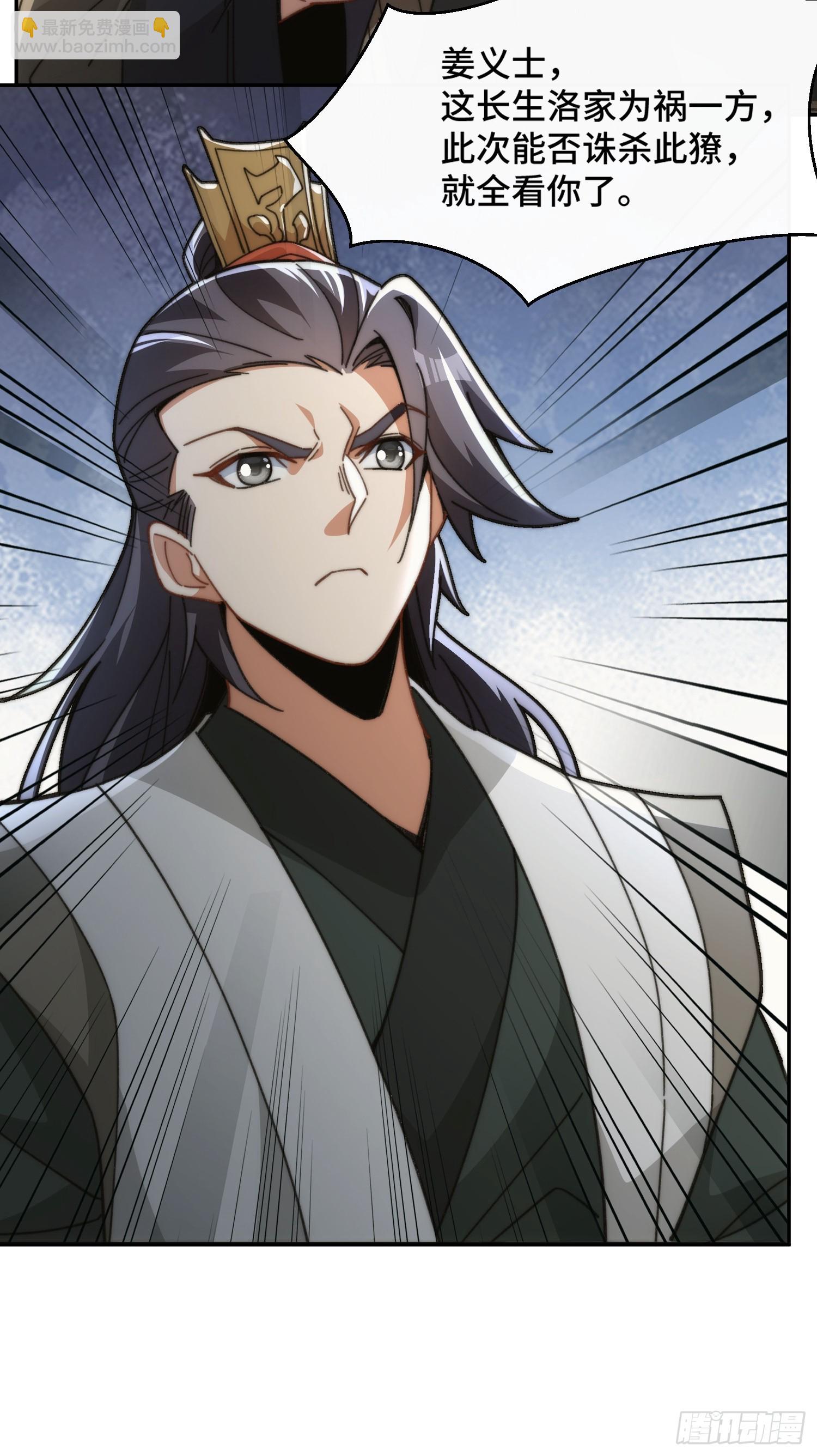 第五话：暗潮涌动(1/2)-第6话