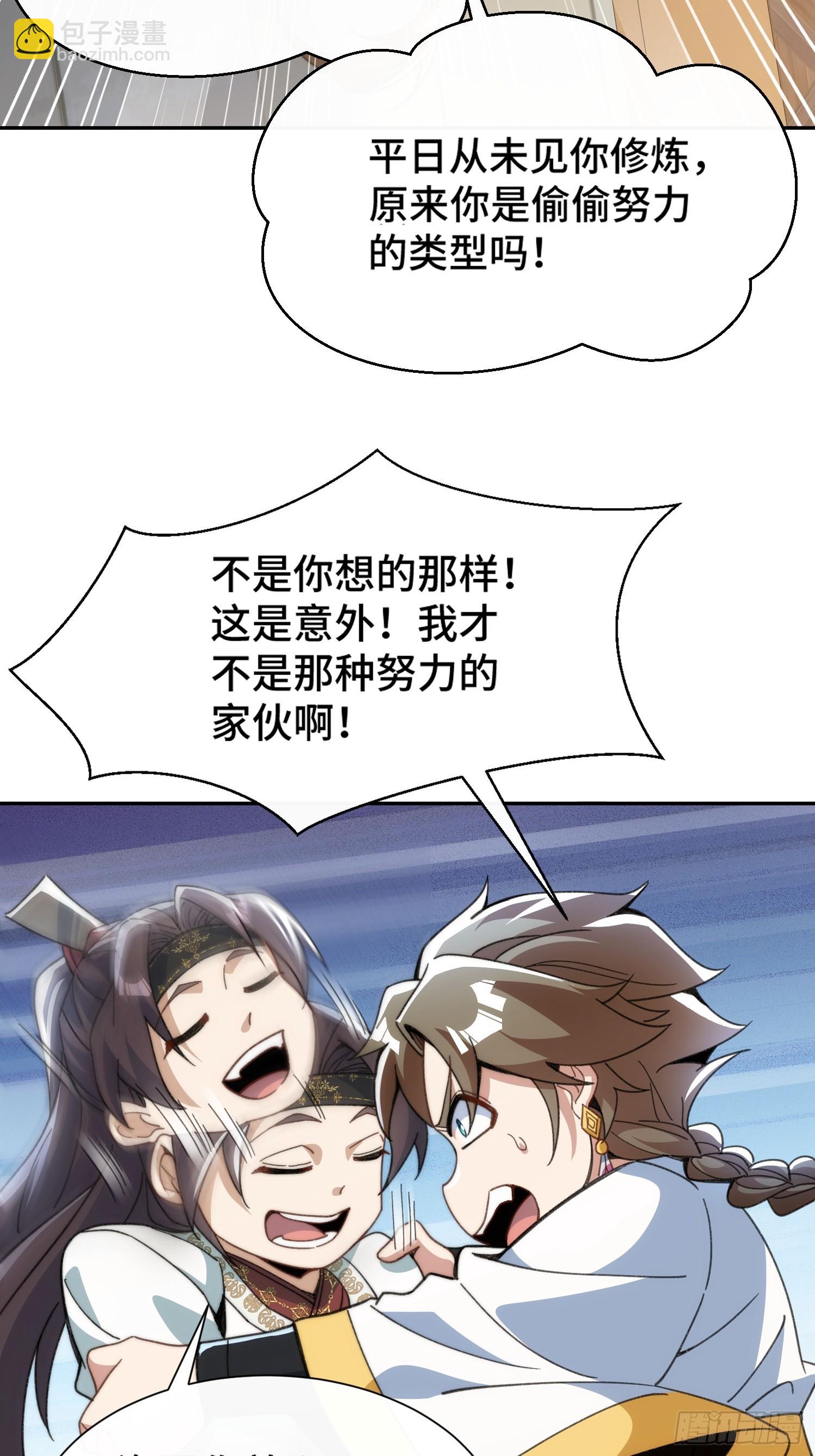 第五话：暗潮涌动(1/2)-第6话