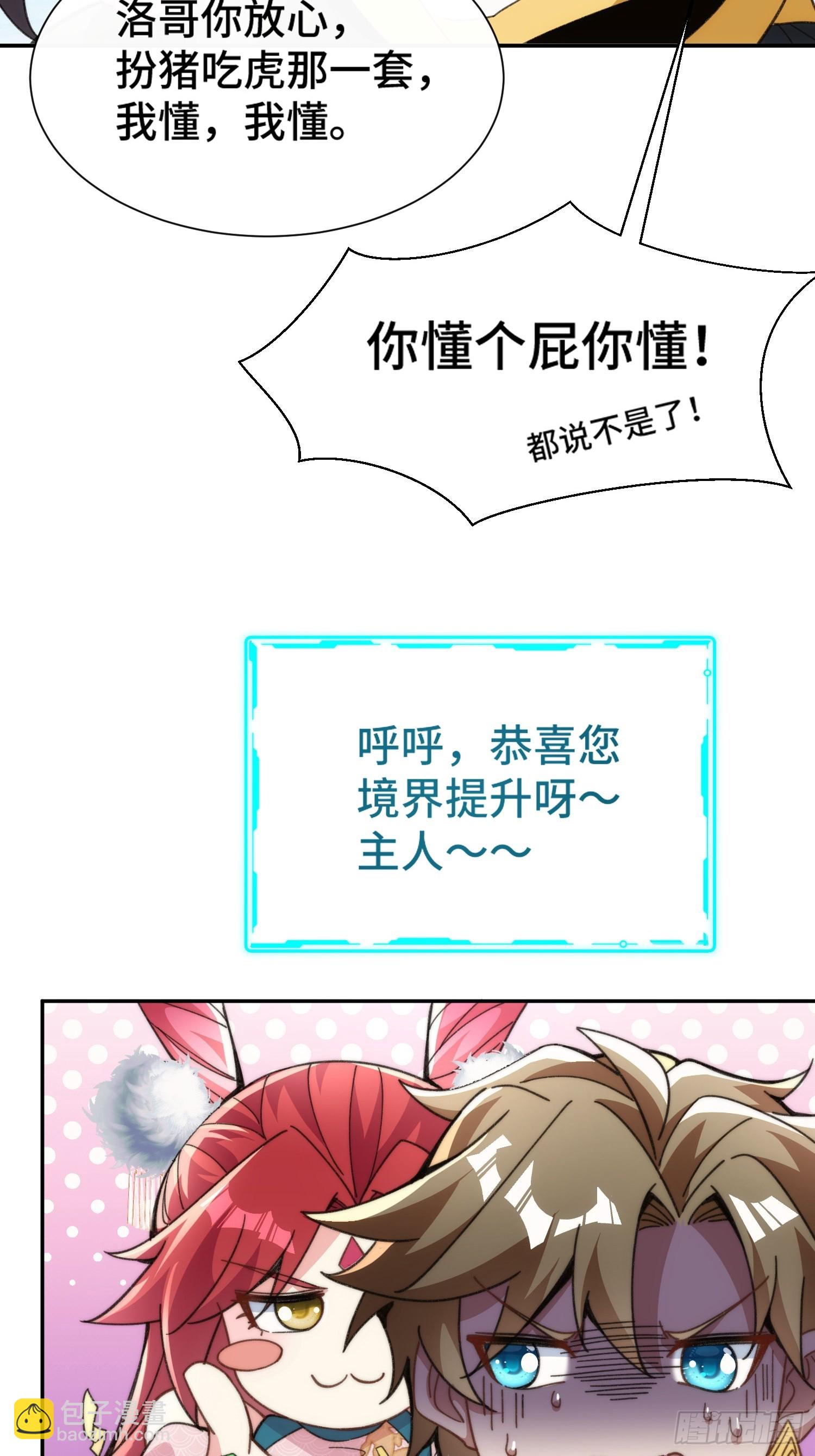 第五话：暗潮涌动(1/2)-第6话