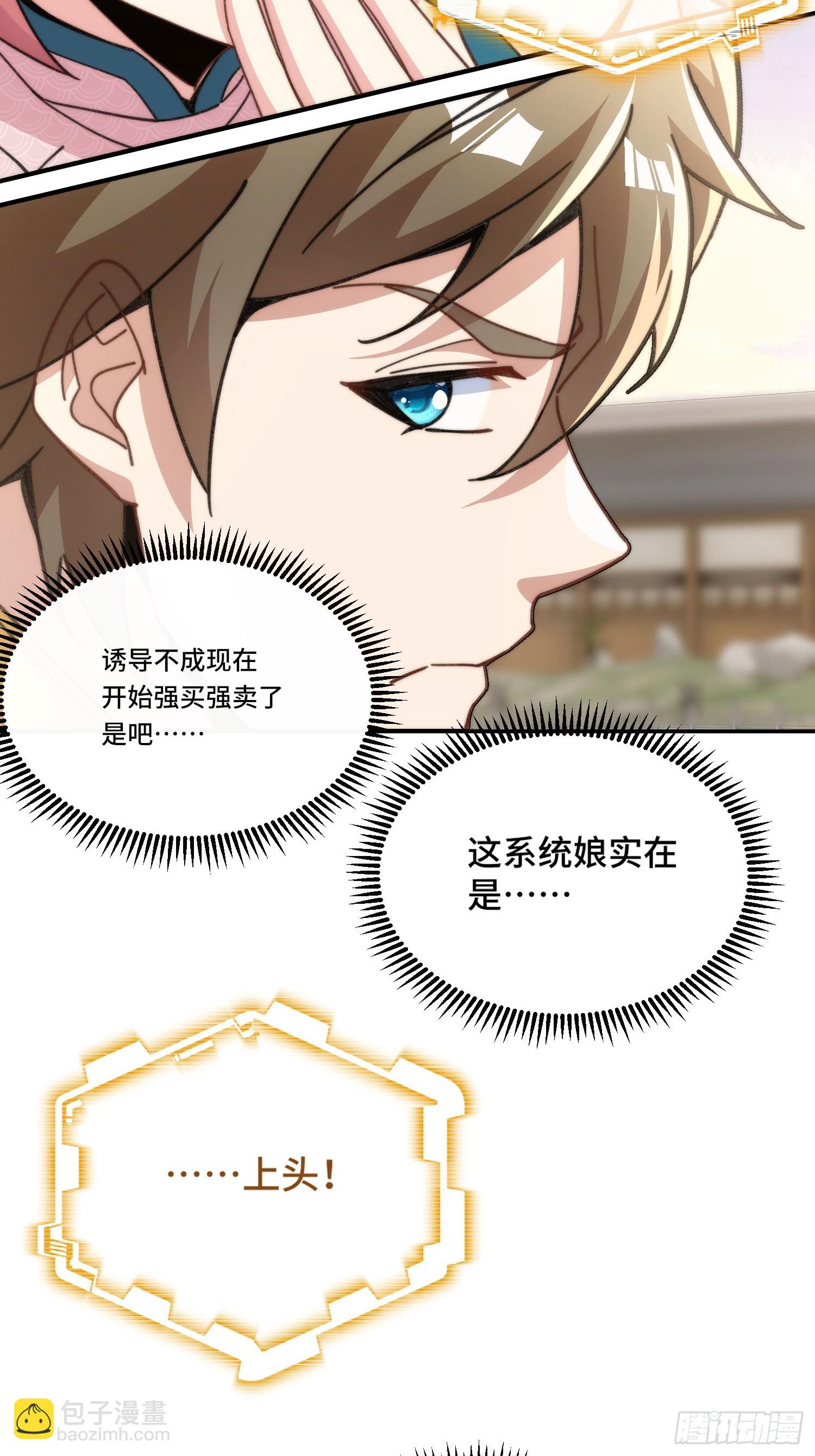 第五话：暗潮涌动(1/2)-第6话